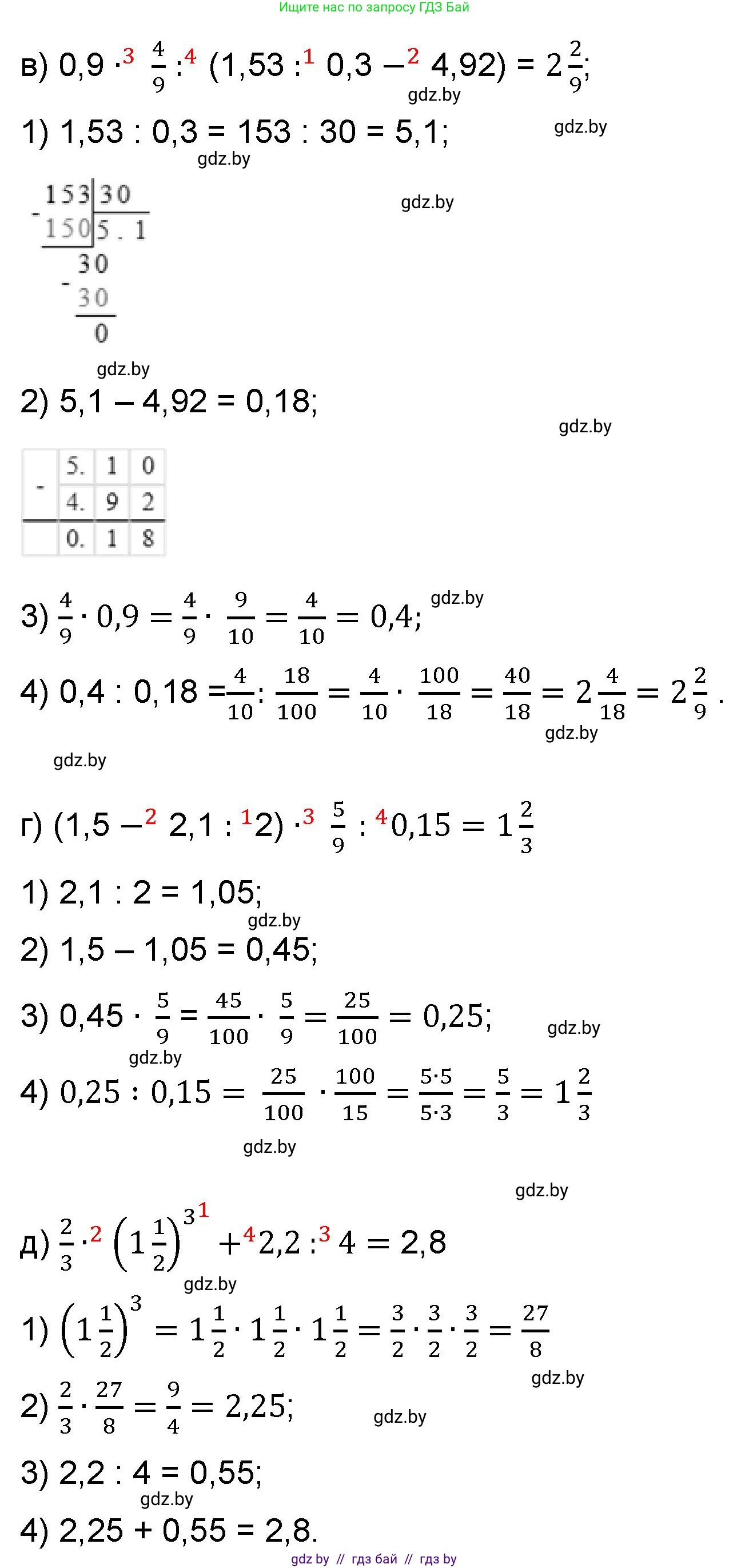 Математика, 6 класс Сборник задач, авторы: Пирютко Ольга Николаевна, Терешко Оксана Александровна, издательство Адукацыя i выхаванне, Минск, 2020, салатового цвета, страница 24, номер 15, Решение (продолжение 2)