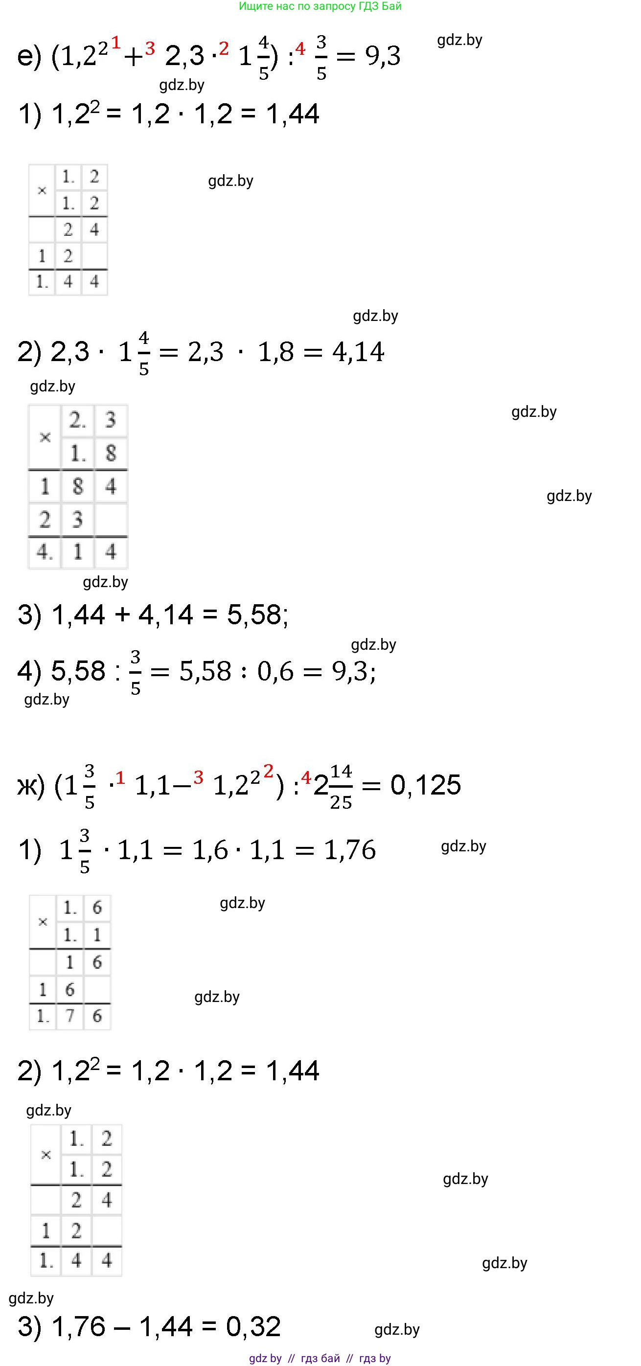Математика, 6 класс Сборник задач, авторы: Пирютко Ольга Николаевна, Терешко Оксана Александровна, издательство Адукацыя i выхаванне, Минск, 2020, салатового цвета, страница 24, номер 15, Решение (продолжение 3)