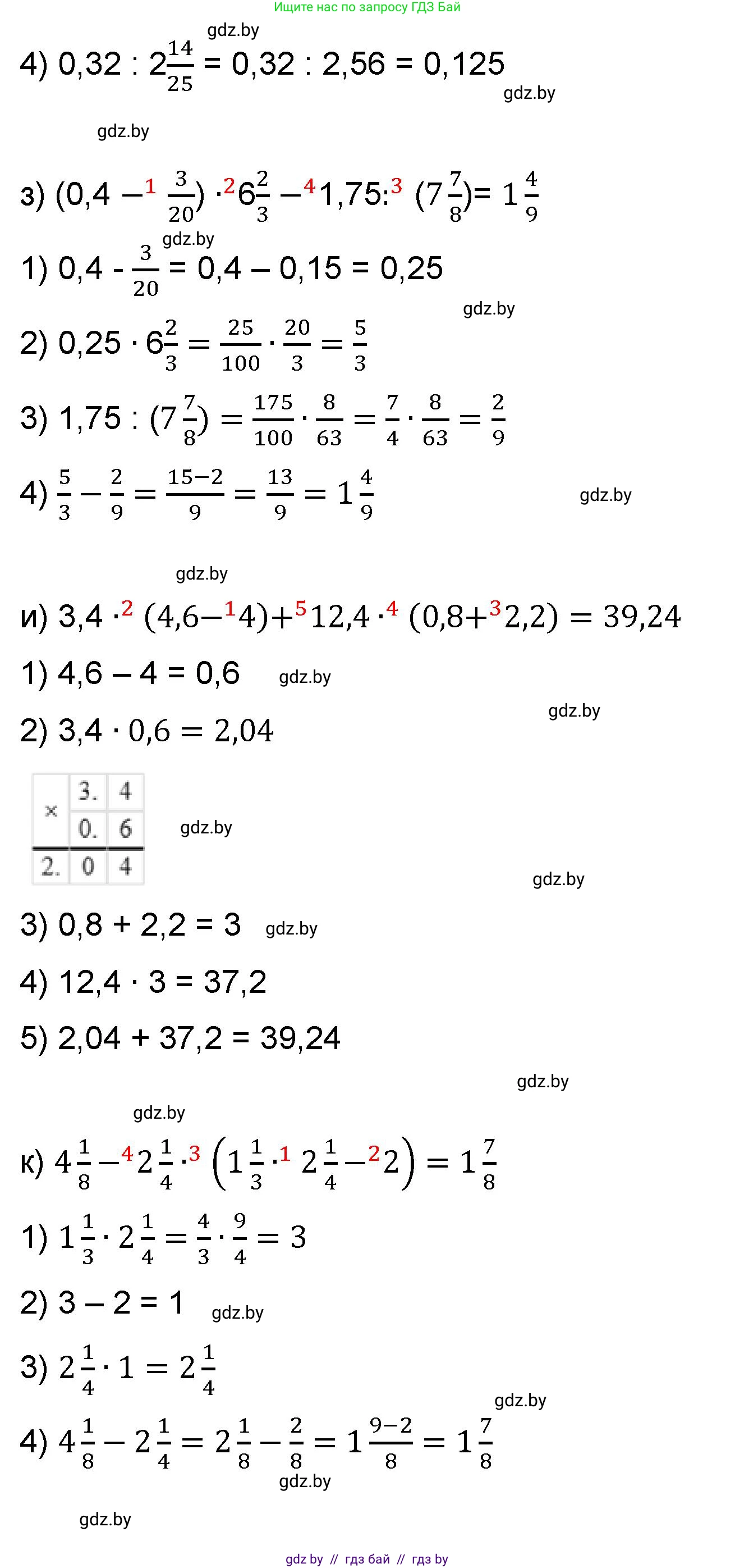 Математика, 6 класс Сборник задач, авторы: Пирютко Ольга Николаевна, Терешко Оксана Александровна, издательство Адукацыя i выхаванне, Минск, 2020, салатового цвета, страница 24, номер 15, Решение (продолжение 4)