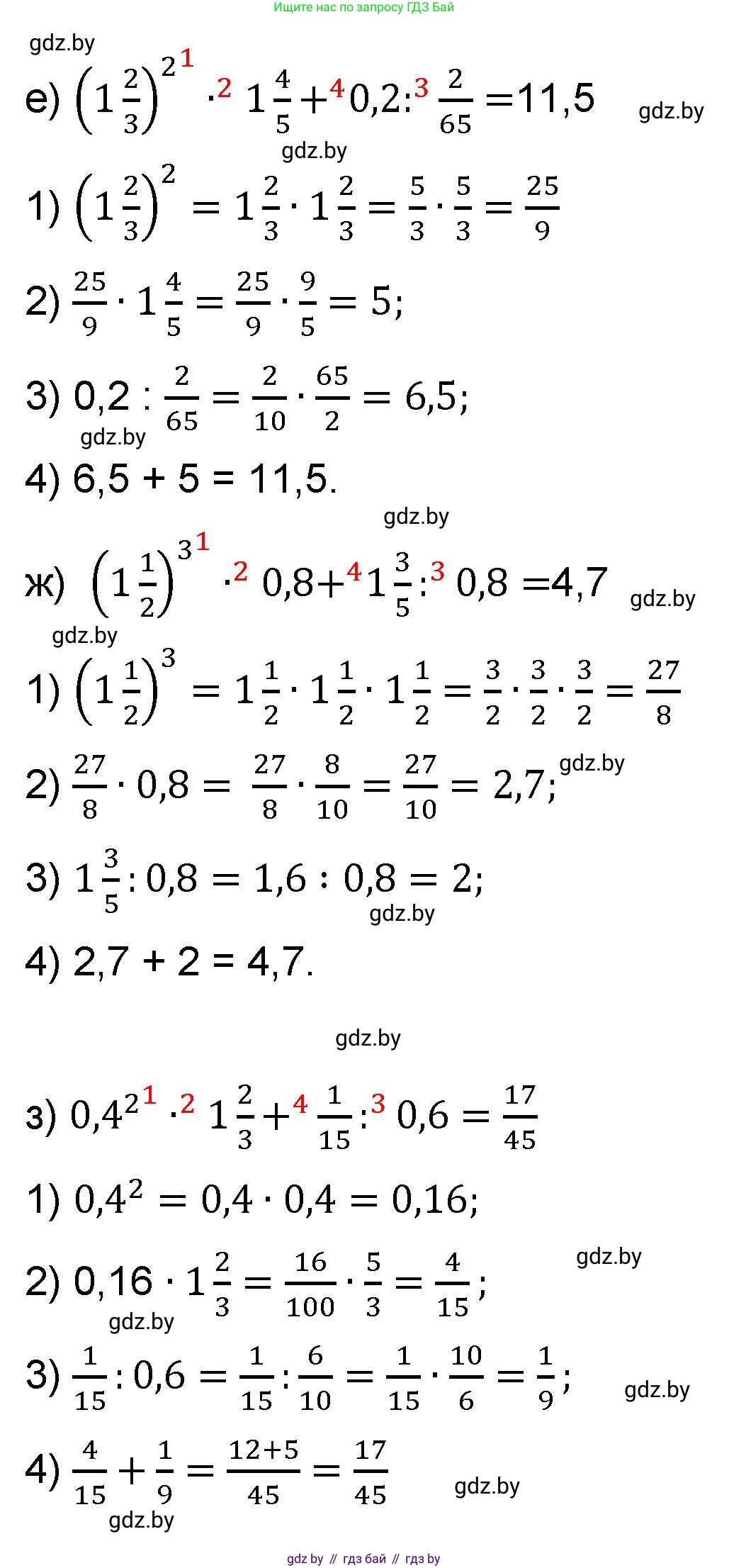Математика, 6 класс Сборник задач, авторы: Пирютко Ольга Николаевна, Терешко Оксана Александровна, издательство Адукацыя i выхаванне, Минск, 2020, салатового цвета, страница 25, номер 16, Решение (продолжение 3)