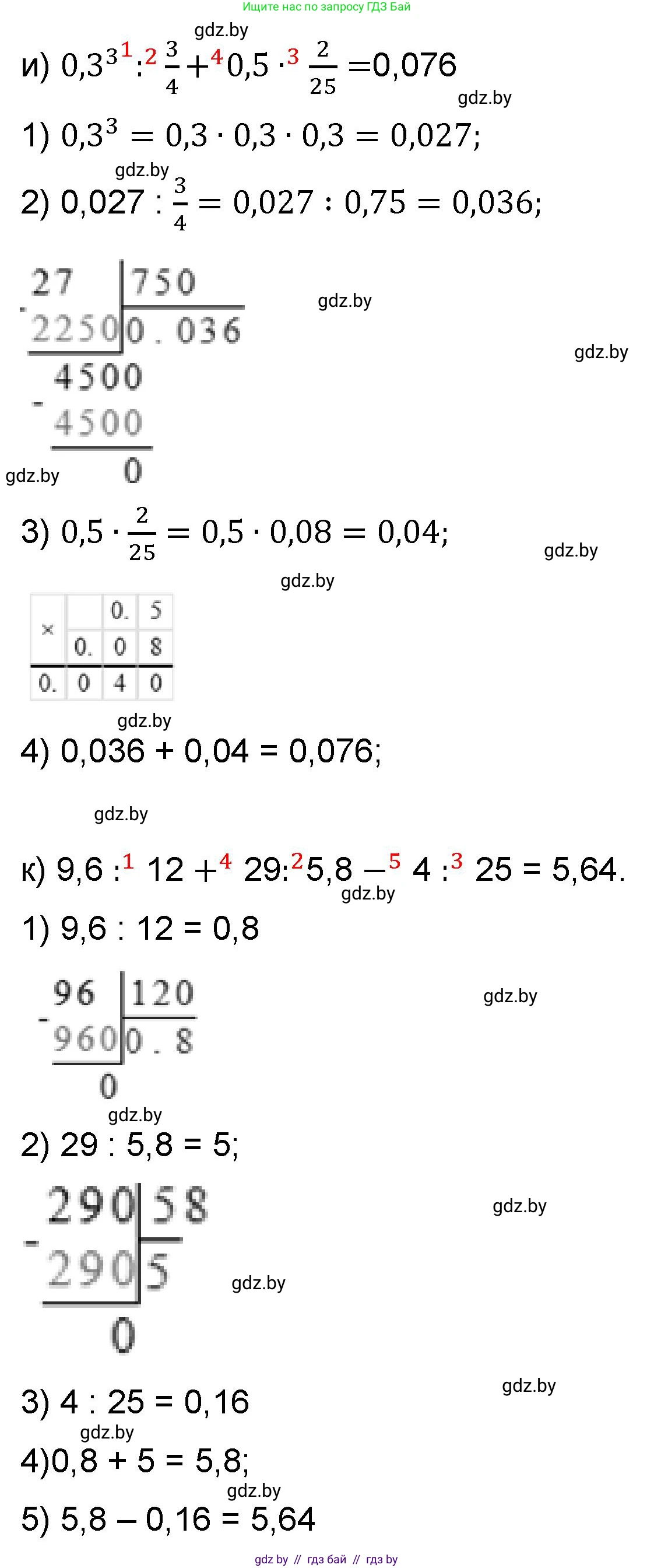 Математика, 6 класс Сборник задач, авторы: Пирютко Ольга Николаевна, Терешко Оксана Александровна, издательство Адукацыя i выхаванне, Минск, 2020, салатового цвета, страница 25, номер 16, Решение (продолжение 4)