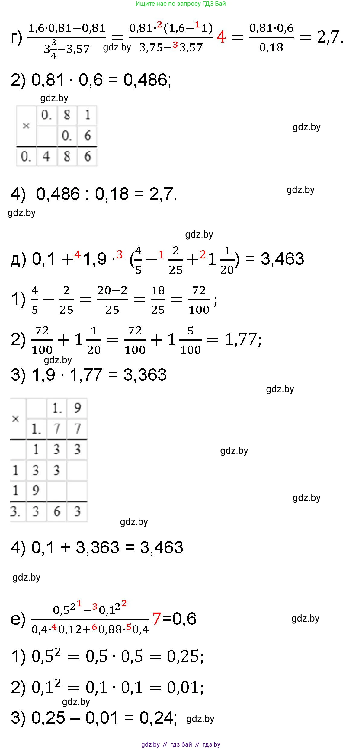 Математика, 6 класс Сборник задач, авторы: Пирютко Ольга Николаевна, Терешко Оксана Александровна, издательство Адукацыя i выхаванне, Минск, 2020, салатового цвета, страница 25, номер 17, Решение (продолжение 2)