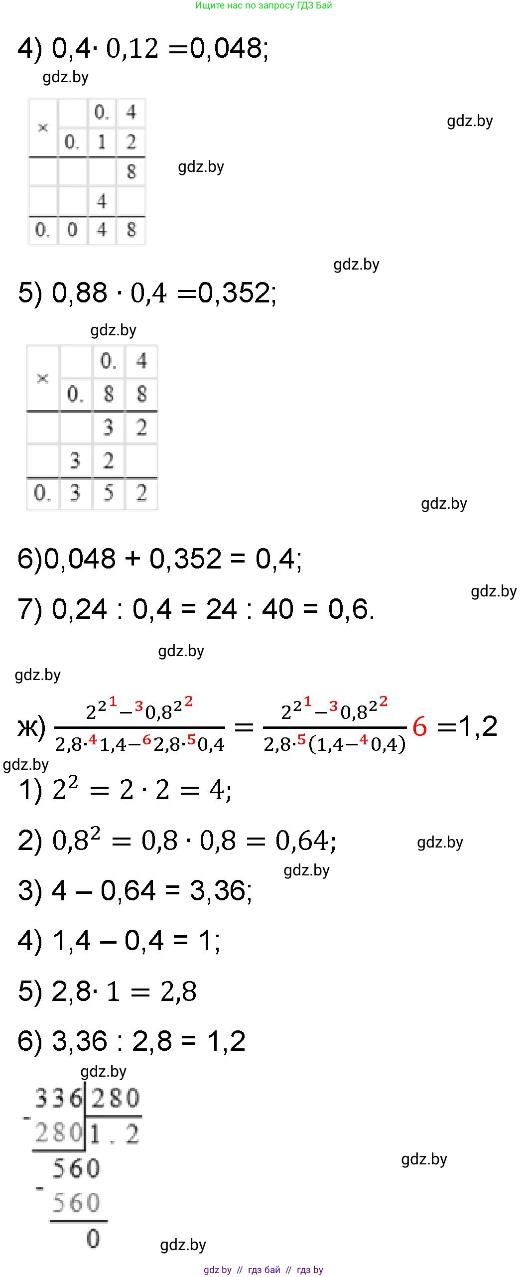 Математика, 6 класс Сборник задач, авторы: Пирютко Ольга Николаевна, Терешко Оксана Александровна, издательство Адукацыя i выхаванне, Минск, 2020, салатового цвета, страница 25, номер 17, Решение (продолжение 3)