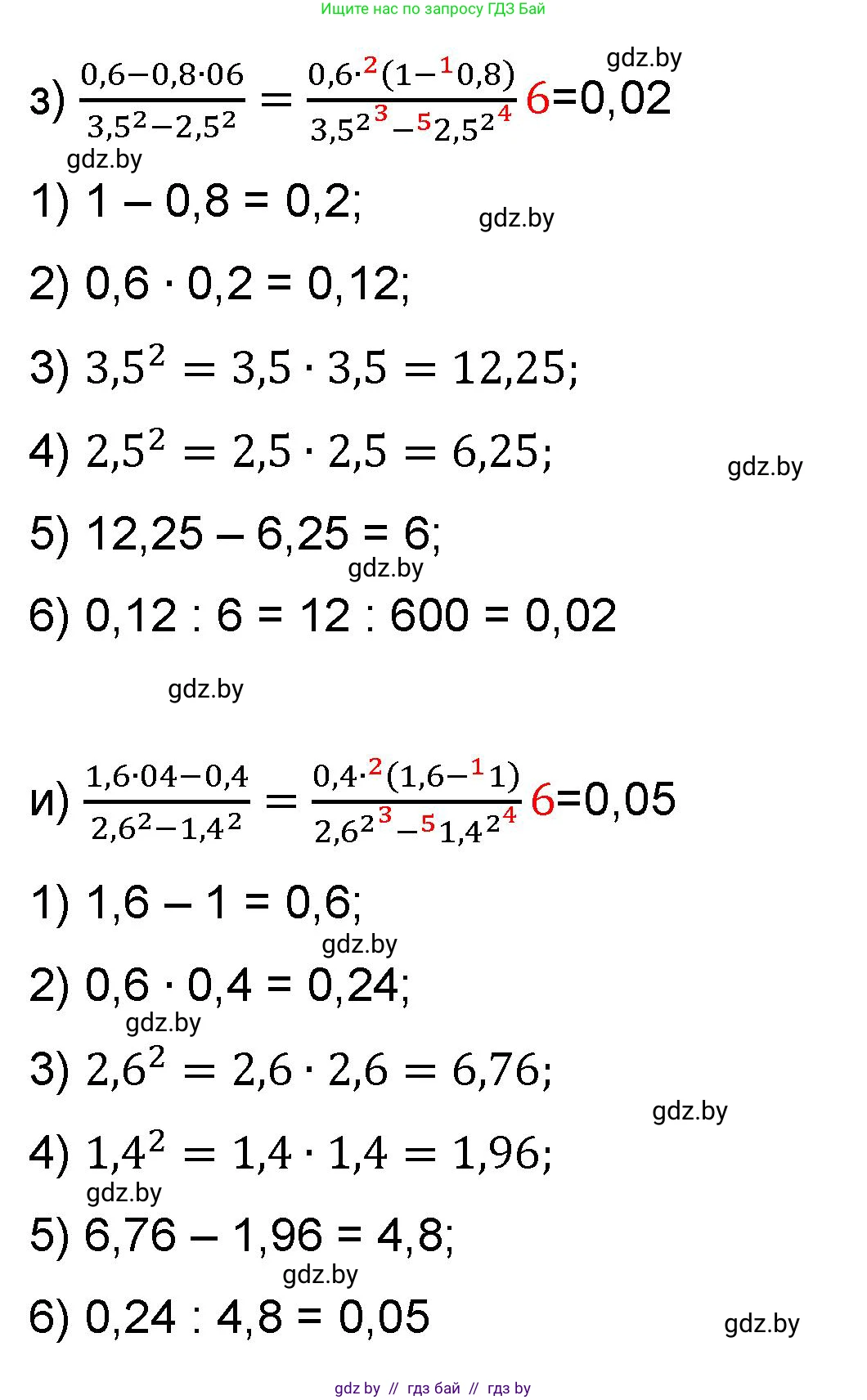 Математика, 6 класс Сборник задач, авторы: Пирютко Ольга Николаевна, Терешко Оксана Александровна, издательство Адукацыя i выхаванне, Минск, 2020, салатового цвета, страница 25, номер 17, Решение (продолжение 4)