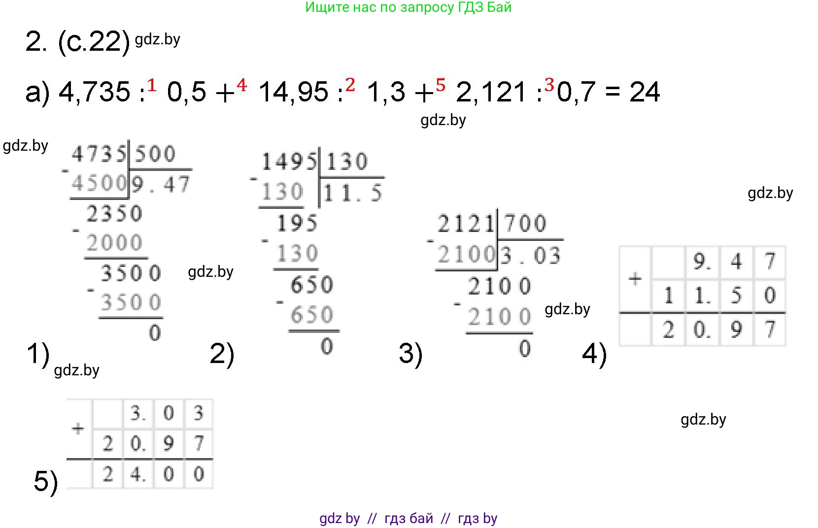 Математика, 6 класс Сборник задач, авторы: Пирютко Ольга Николаевна, Терешко Оксана Александровна, издательство Адукацыя i выхаванне, Минск, 2020, салатового цвета, страница 22, номер 2, Решение