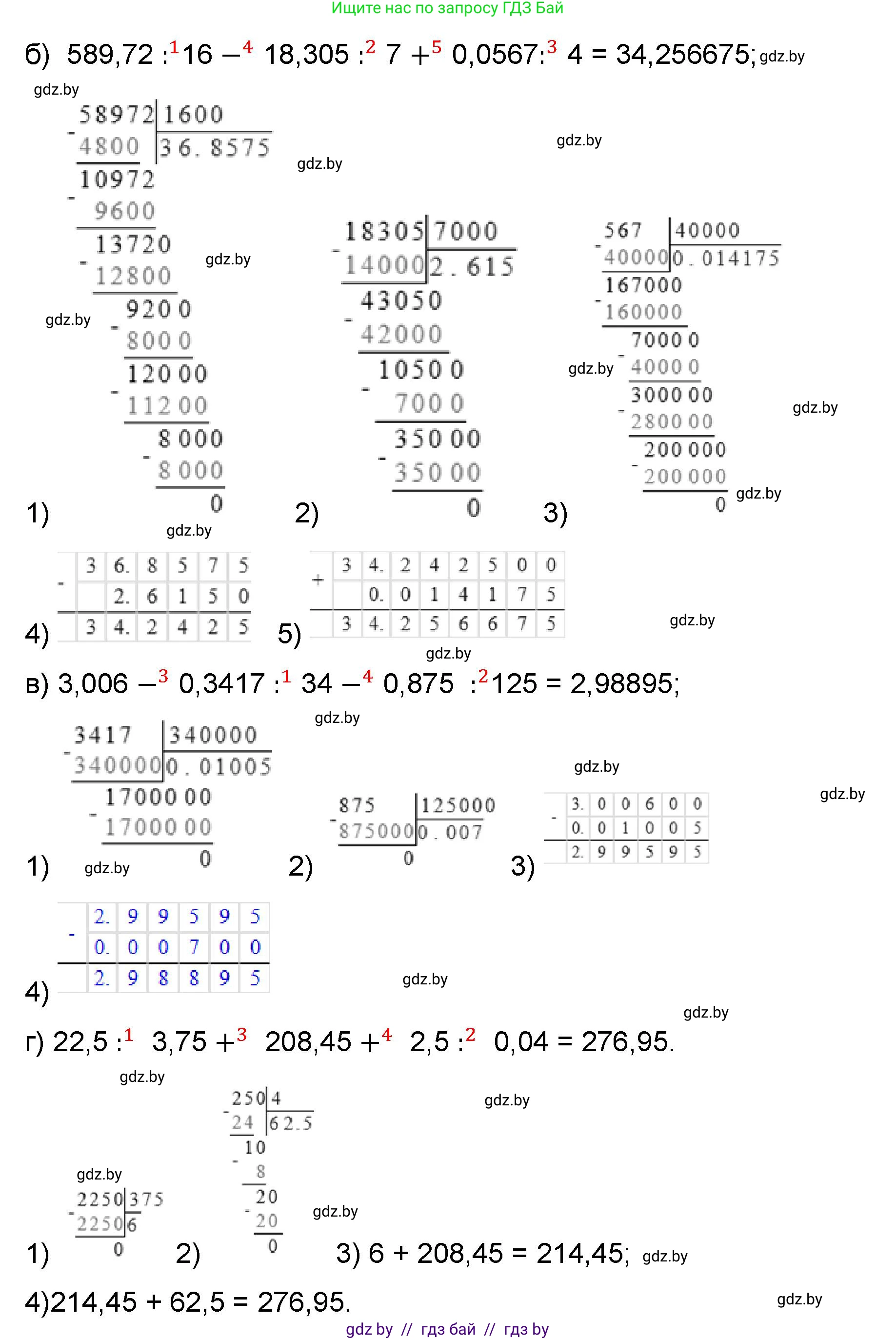 Математика, 6 класс Сборник задач, авторы: Пирютко Ольга Николаевна, Терешко Оксана Александровна, издательство Адукацыя i выхаванне, Минск, 2020, салатового цвета, страница 22, номер 2, Решение (продолжение 2)