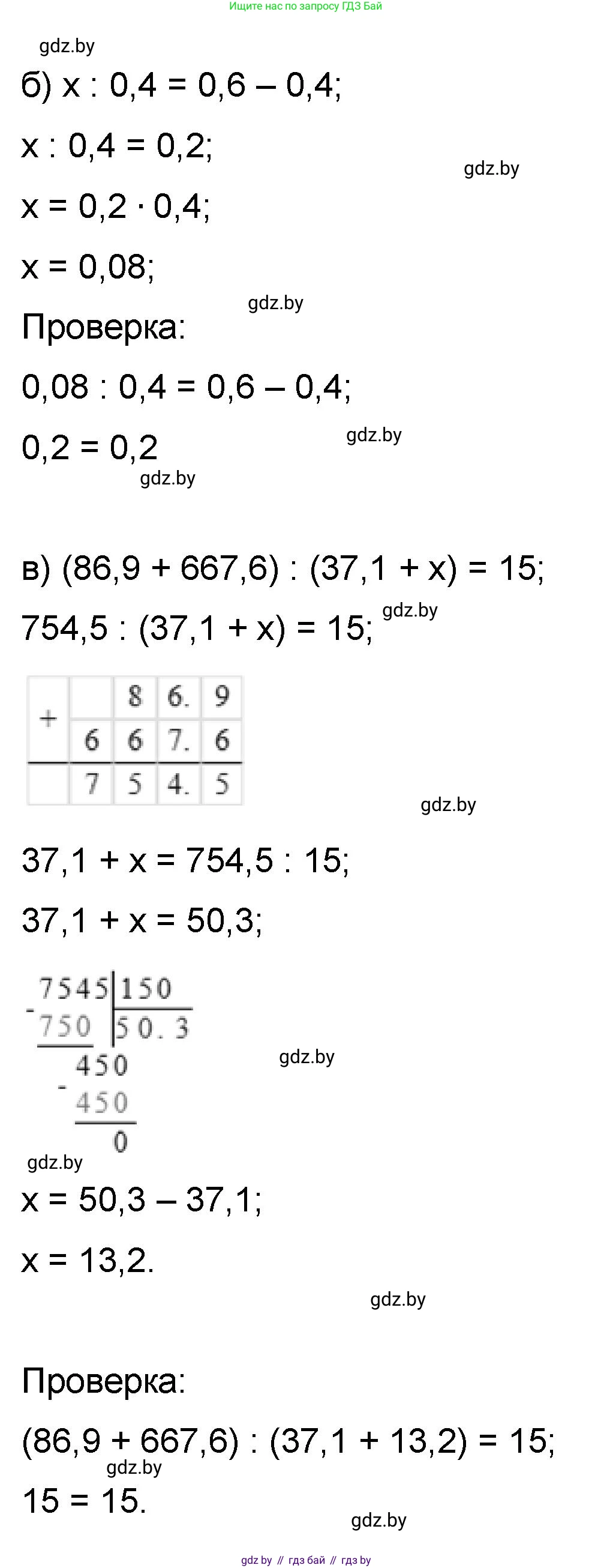 Математика, 6 класс Сборник задач, авторы: Пирютко Ольга Николаевна, Терешко Оксана Александровна, издательство Адукацыя i выхаванне, Минск, 2020, салатового цвета, страница 23, номер 5, Решение (продолжение 2)