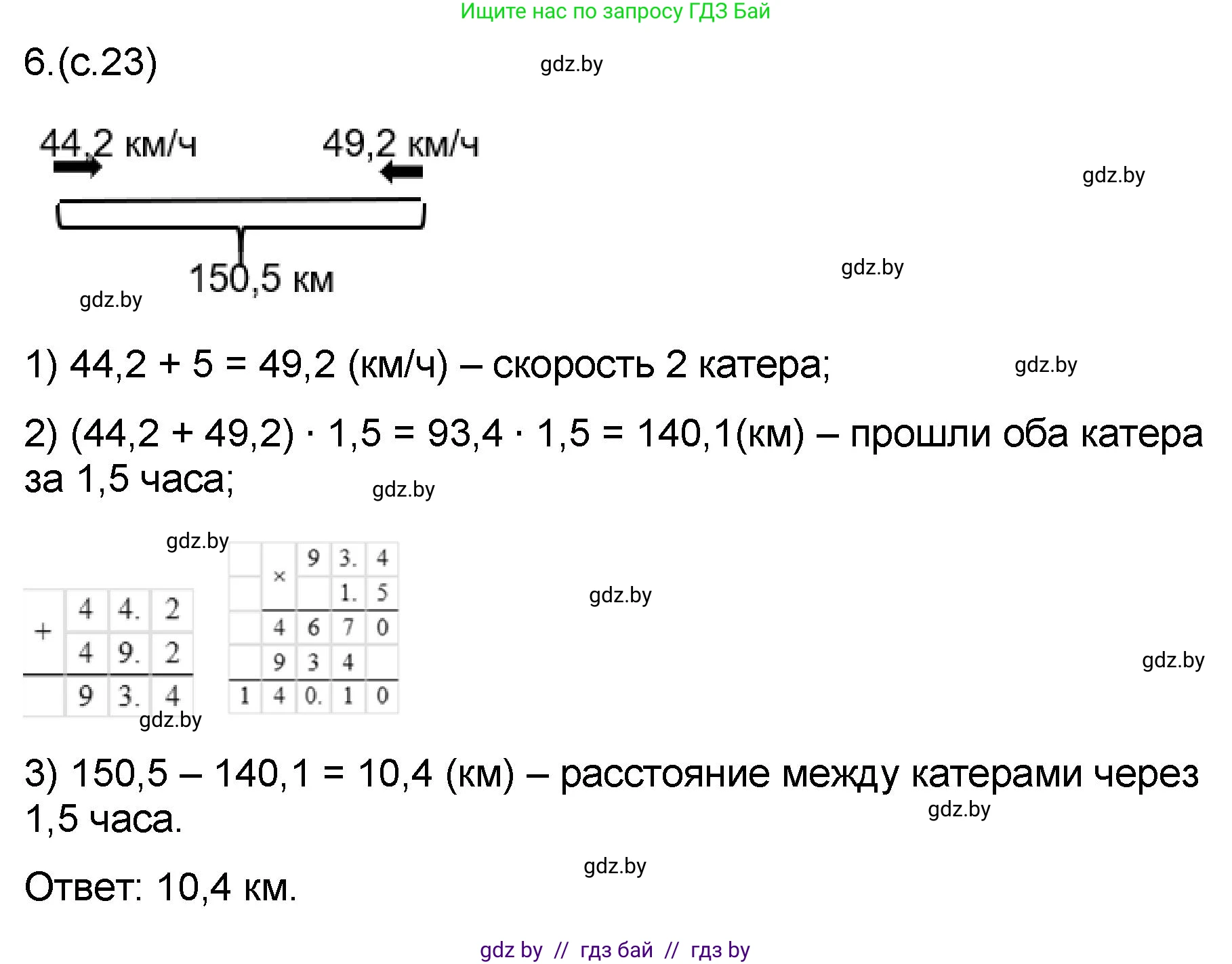 Математика, 6 класс Сборник задач, авторы: Пирютко Ольга Николаевна, Терешко Оксана Александровна, издательство Адукацыя i выхаванне, Минск, 2020, салатового цвета, страница 23, номер 6, Решение