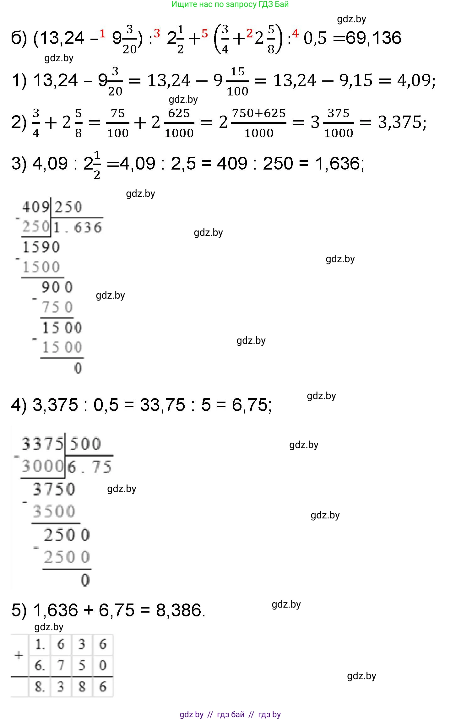 Математика, 6 класс Сборник задач, авторы: Пирютко Ольга Николаевна, Терешко Оксана Александровна, издательство Адукацыя i выхаванне, Минск, 2020, салатового цвета, страница 23, номер 7, Решение (продолжение 2)