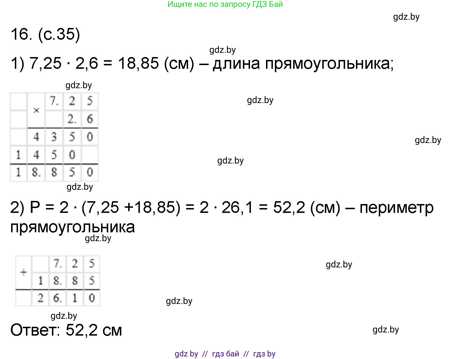 Математика, 6 класс Сборник задач, авторы: Пирютко Ольга Николаевна, Терешко Оксана Александровна, издательство Адукацыя i выхаванне, Минск, 2020, салатового цвета, страница 35, номер 16, Решение