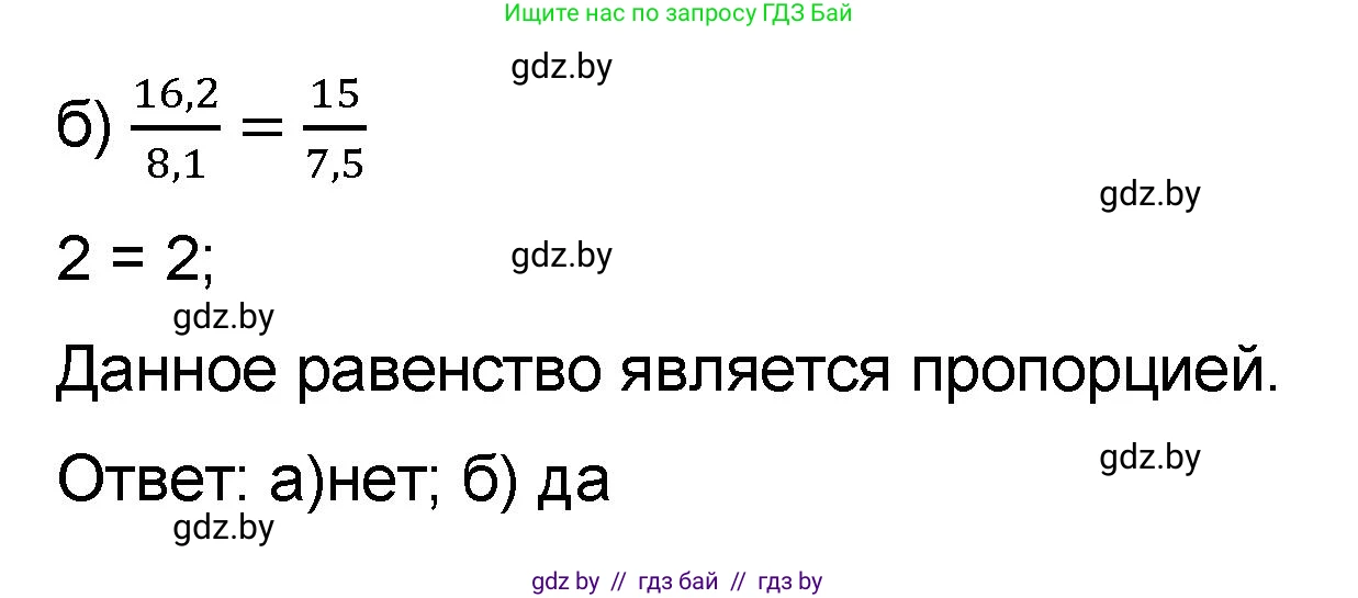 Математика, 6 класс Сборник задач, авторы: Пирютко Ольга Николаевна, Терешко Оксана Александровна, издательство Адукацыя i выхаванне, Минск, 2020, салатового цвета, страница 37, номер 10, Решение (продолжение 2)