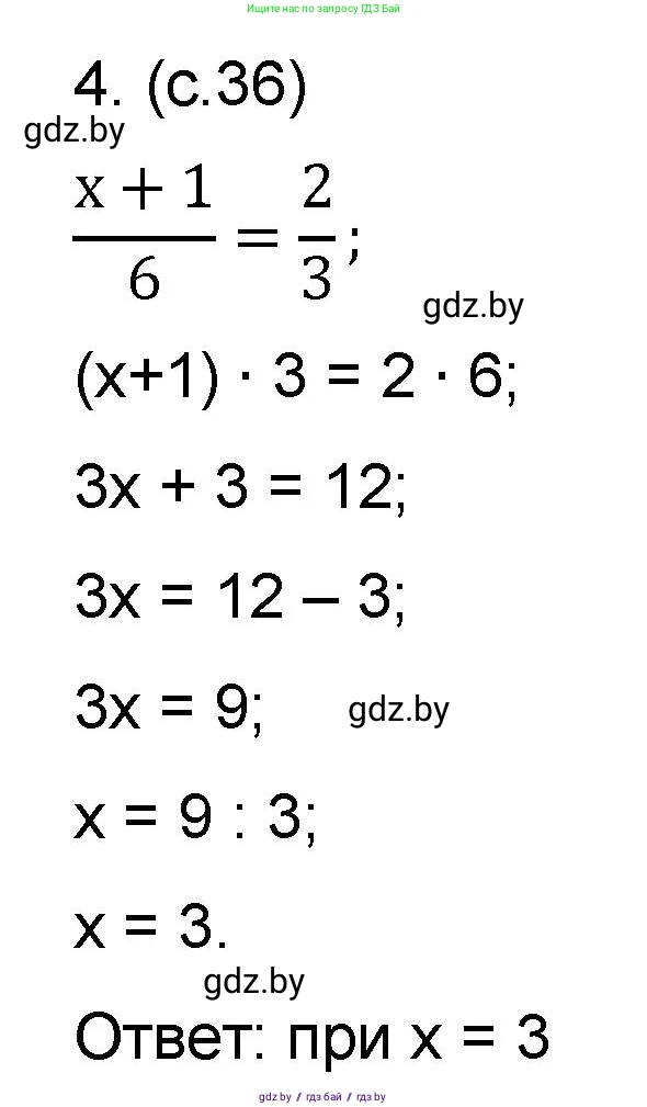 Математика, 6 класс Сборник задач, авторы: Пирютко Ольга Николаевна, Терешко Оксана Александровна, издательство Адукацыя i выхаванне, Минск, 2020, салатового цвета, страница 36, номер 4, Решение