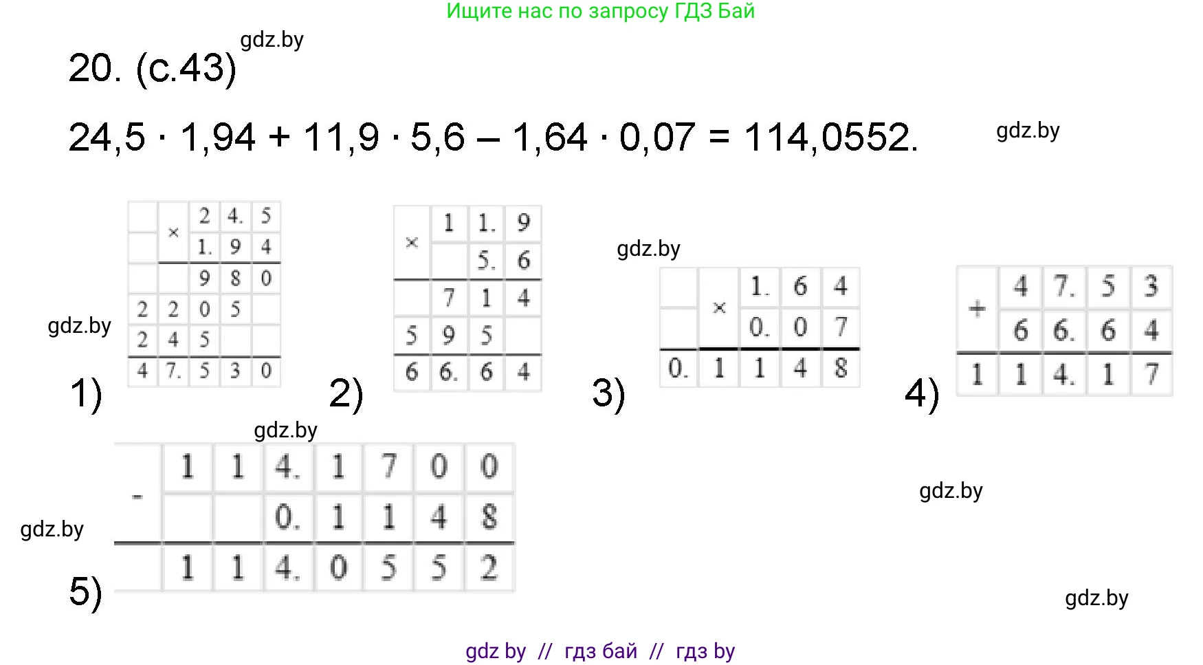 Математика, 6 класс Сборник задач, авторы: Пирютко Ольга Николаевна, Терешко Оксана Александровна, издательство Адукацыя i выхаванне, Минск, 2020, салатового цвета, страница 43, номер 20, Решение