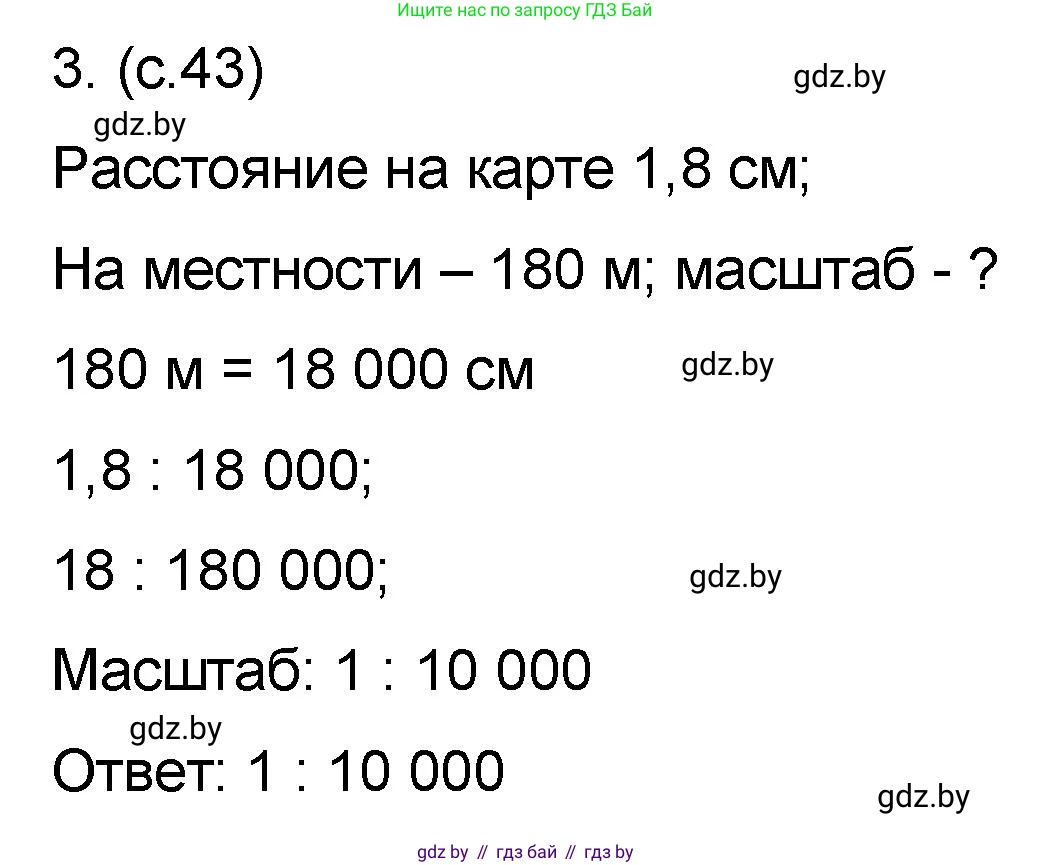 Математика, 6 класс Сборник задач, авторы: Пирютко Ольга Николаевна, Терешко Оксана Александровна, издательство Адукацыя i выхаванне, Минск, 2020, салатового цвета, страница 43, номер 3, Решение