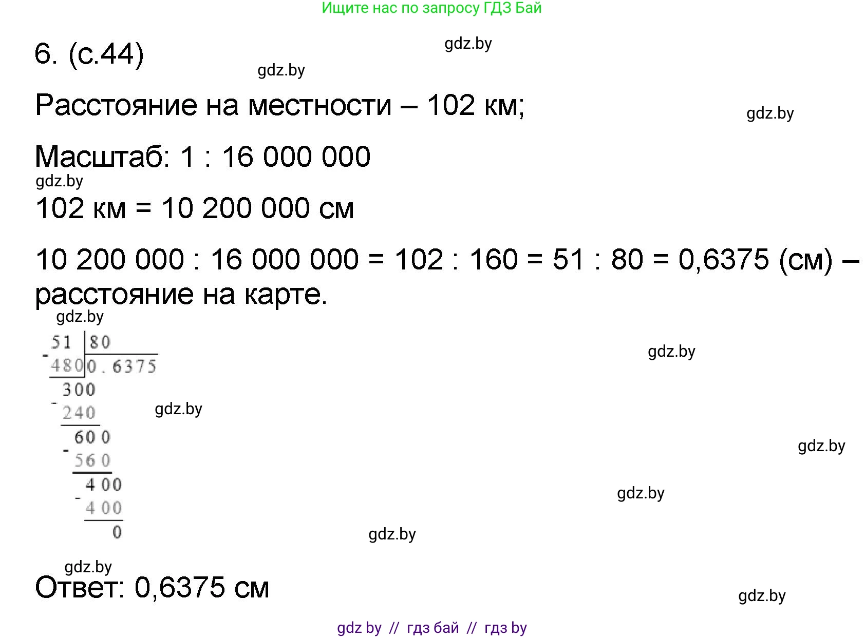 Математика, 6 класс Сборник задач, авторы: Пирютко Ольга Николаевна, Терешко Оксана Александровна, издательство Адукацыя i выхаванне, Минск, 2020, салатового цвета, страница 44, номер 6, Решение