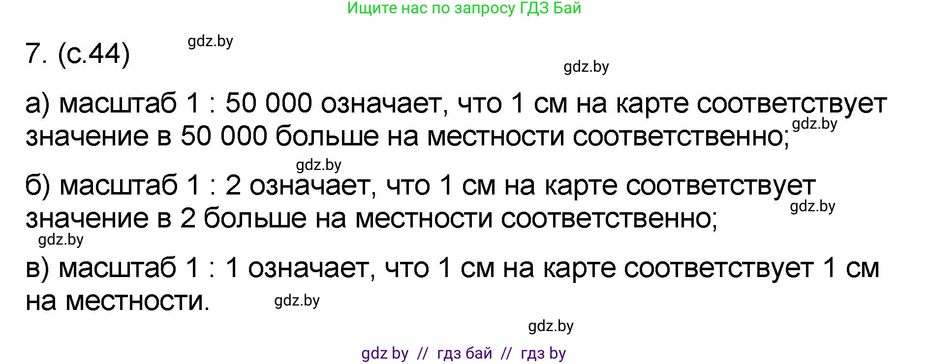 Математика, 6 класс Сборник задач, авторы: Пирютко Ольга Николаевна, Терешко Оксана Александровна, издательство Адукацыя i выхаванне, Минск, 2020, салатового цвета, страница 44, номер 7, Решение