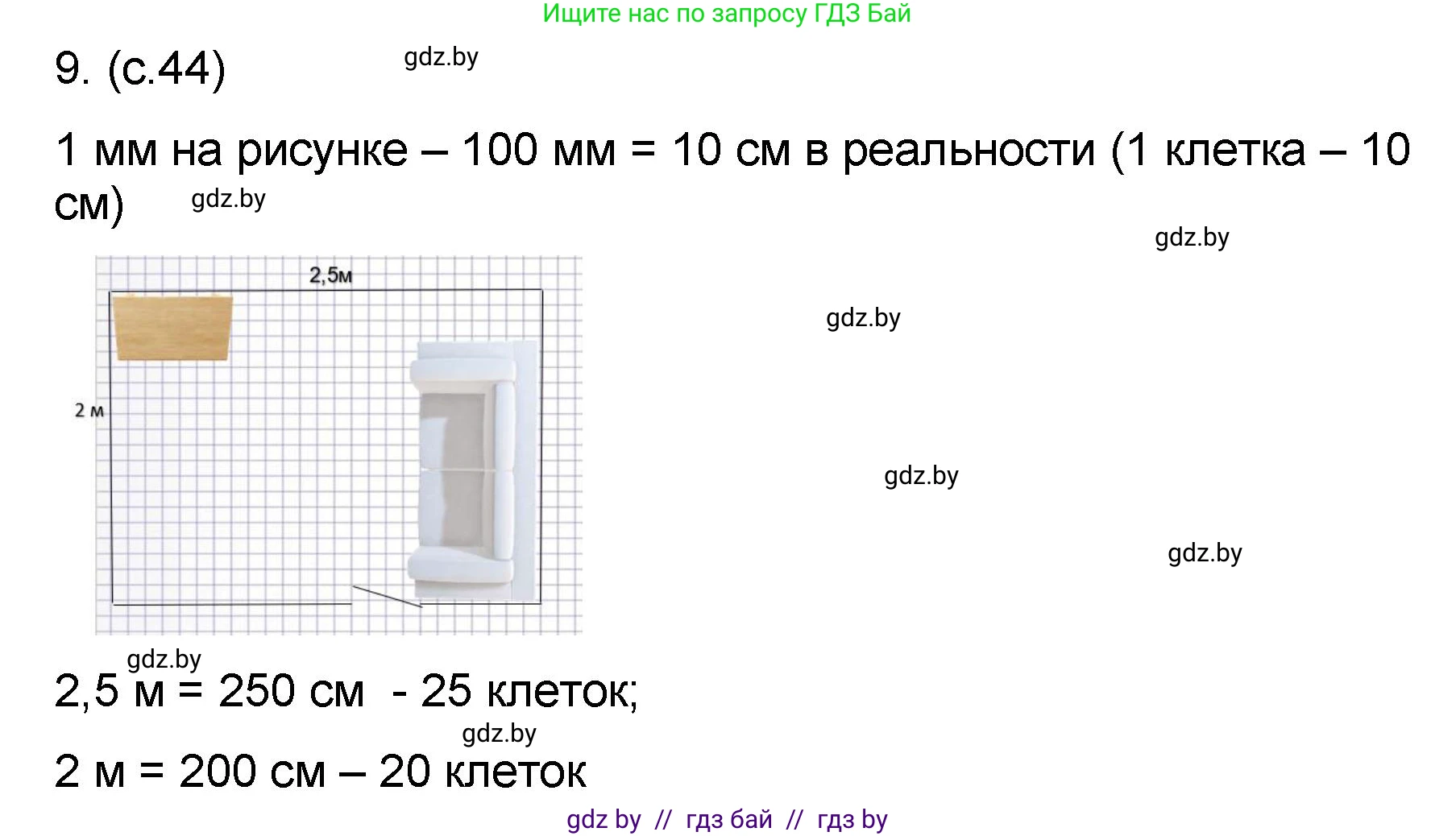 Математика, 6 класс Сборник задач, авторы: Пирютко Ольга Николаевна, Терешко Оксана Александровна, издательство Адукацыя i выхаванне, Минск, 2020, салатового цвета, страница 44, номер 9, Решение