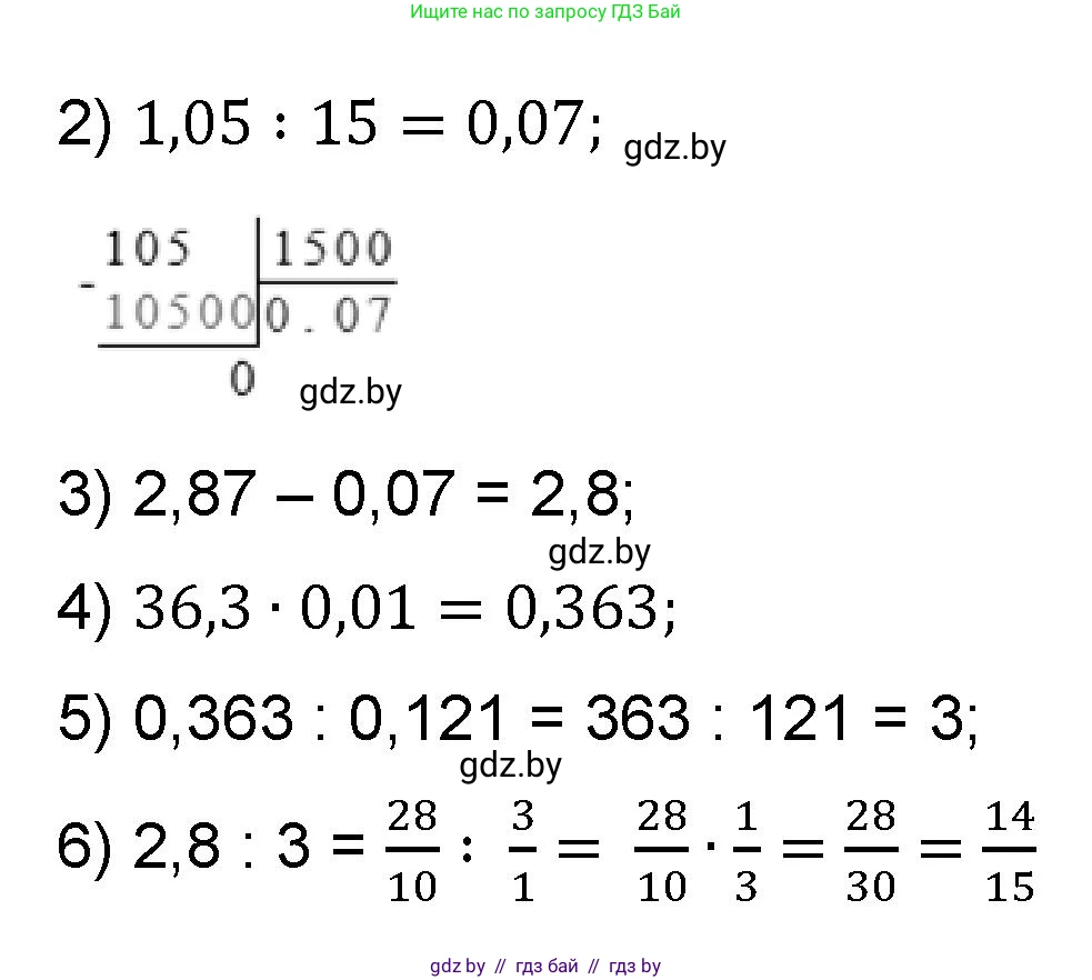 Математика, 6 класс Сборник задач, авторы: Пирютко Ольга Николаевна, Терешко Оксана Александровна, издательство Адукацыя i выхаванне, Минск, 2020, салатового цвета, страница 61, номер 11, Решение (продолжение 2)