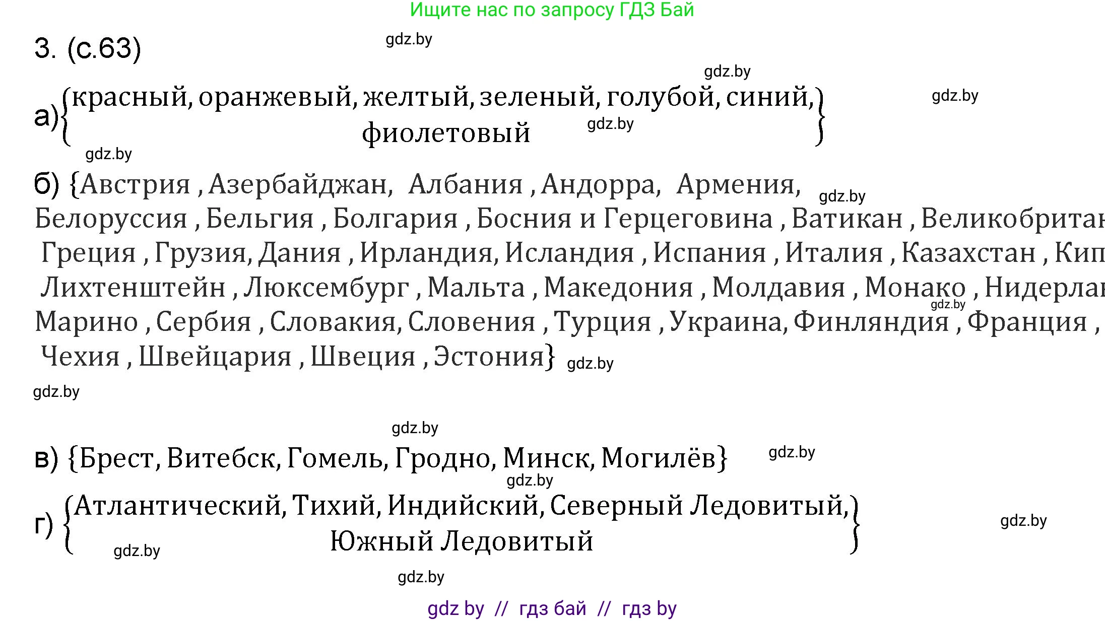 Математика, 6 класс Сборник задач, авторы: Пирютко Ольга Николаевна, Терешко Оксана Александровна, издательство Адукацыя i выхаванне, Минск, 2020, салатового цвета, страница 63, номер 3, Решение