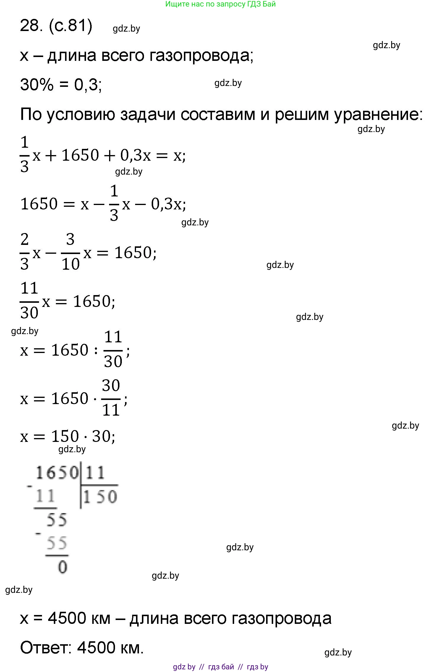 Математика, 6 класс Сборник задач, авторы: Пирютко Ольга Николаевна, Терешко Оксана Александровна, издательство Адукацыя i выхаванне, Минск, 2020, салатового цвета, страница 81, номер 28, Решение
