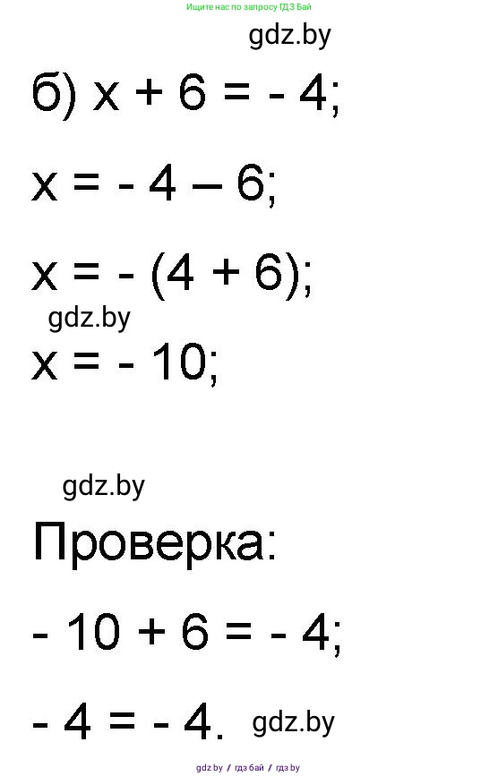 Математика, 6 класс Сборник задач, авторы: Пирютко Ольга Николаевна, Терешко Оксана Александровна, издательство Адукацыя i выхаванне, Минск, 2020, салатового цвета, страница 96, номер 40, Решение (продолжение 2)