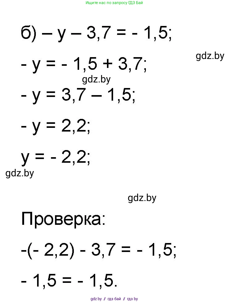 Математика, 6 класс Сборник задач, авторы: Пирютко Ольга Николаевна, Терешко Оксана Александровна, издательство Адукацыя i выхаванне, Минск, 2020, салатового цвета, страница 99, номер 15, Решение (продолжение 2)
