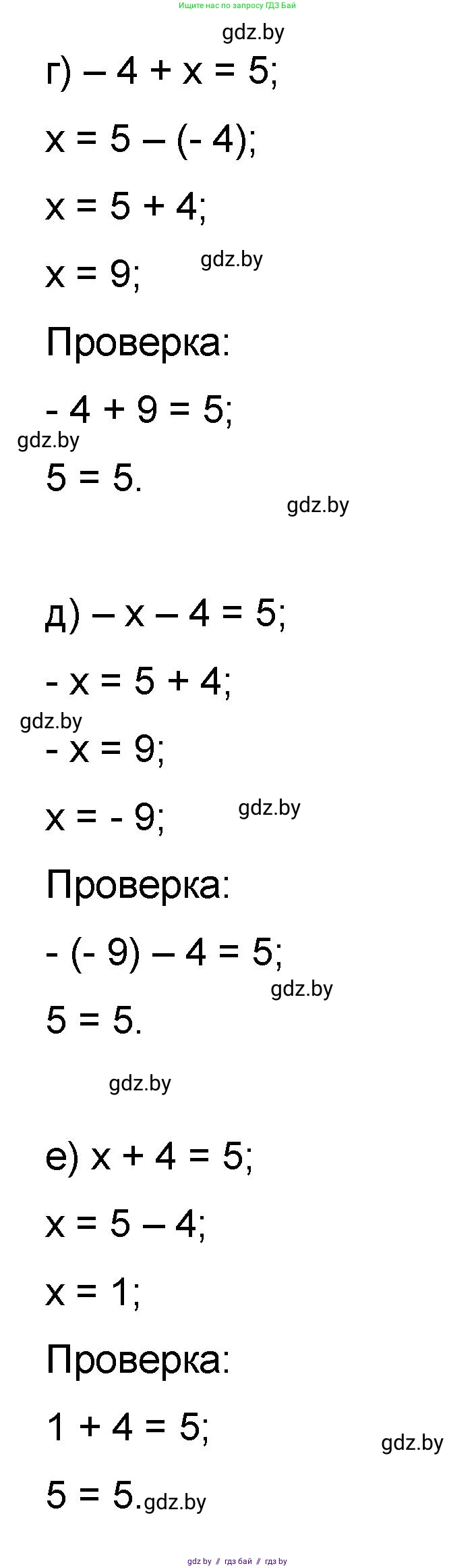 Математика, 6 класс Сборник задач, авторы: Пирютко Ольга Николаевна, Терешко Оксана Александровна, издательство Адукацыя i выхаванне, Минск, 2020, салатового цвета, страница 98, номер 9, Решение (продолжение 2)