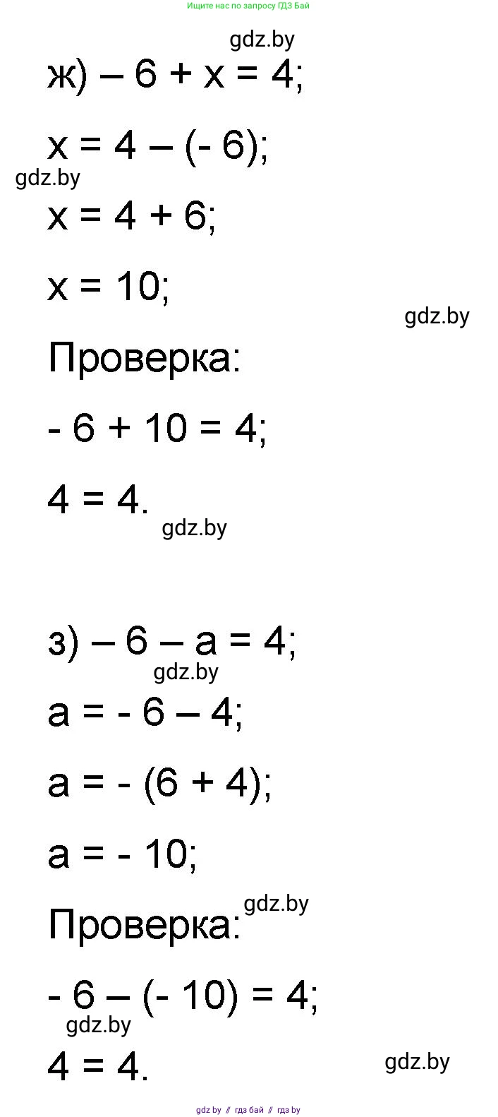 Математика, 6 класс Сборник задач, авторы: Пирютко Ольга Николаевна, Терешко Оксана Александровна, издательство Адукацыя i выхаванне, Минск, 2020, салатового цвета, страница 98, номер 9, Решение (продолжение 3)