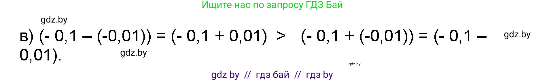 Математика, 6 класс Сборник задач, авторы: Пирютко Ольга Николаевна, Терешко Оксана Александровна, издательство Адукацыя i выхаванне, Минск, 2020, салатового цвета, страница 103, номер 13, Решение (продолжение 2)
