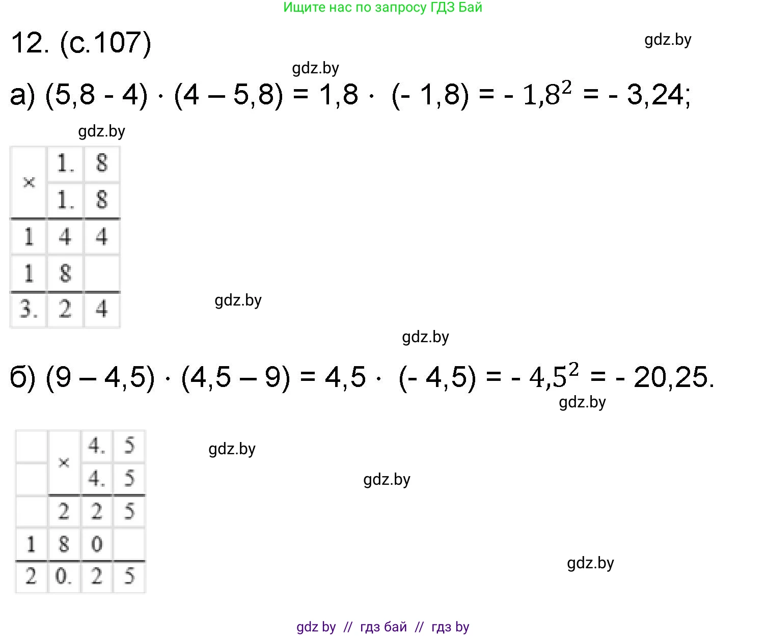 Математика, 6 класс Сборник задач, авторы: Пирютко Ольга Николаевна, Терешко Оксана Александровна, издательство Адукацыя i выхаванне, Минск, 2020, салатового цвета, страница 107, номер 12, Решение