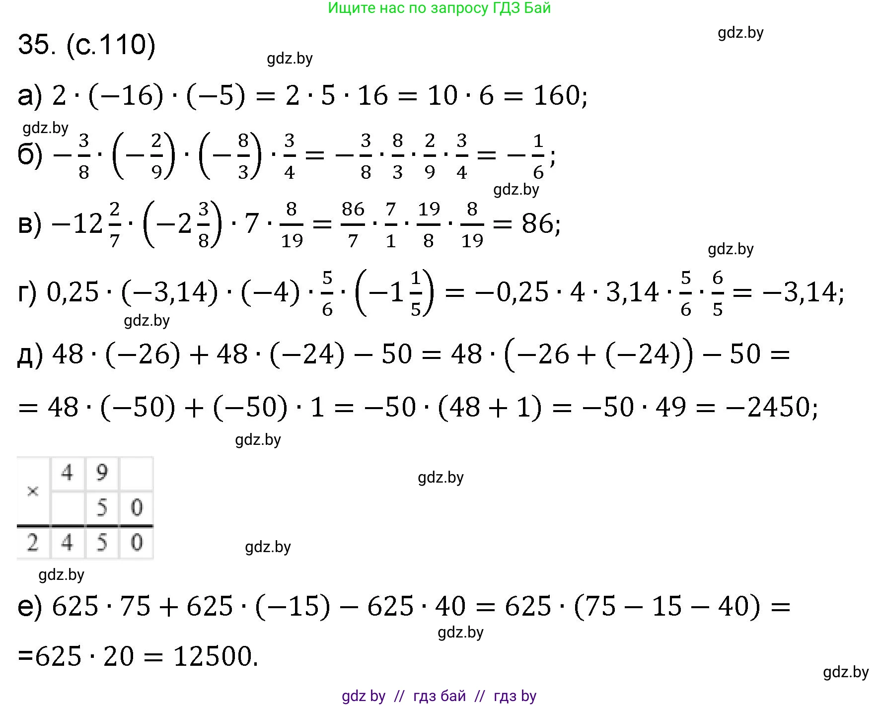 Математика, 6 класс Сборник задач, авторы: Пирютко Ольга Николаевна, Терешко Оксана Александровна, издательство Адукацыя i выхаванне, Минск, 2020, салатового цвета, страница 110, номер 35, Решение