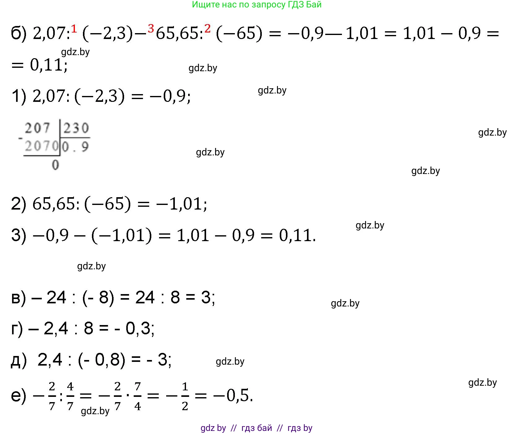 Математика, 6 класс Сборник задач, авторы: Пирютко Ольга Николаевна, Терешко Оксана Александровна, издательство Адукацыя i выхаванне, Минск, 2020, салатового цвета, страница 113, номер 15, Решение (продолжение 2)