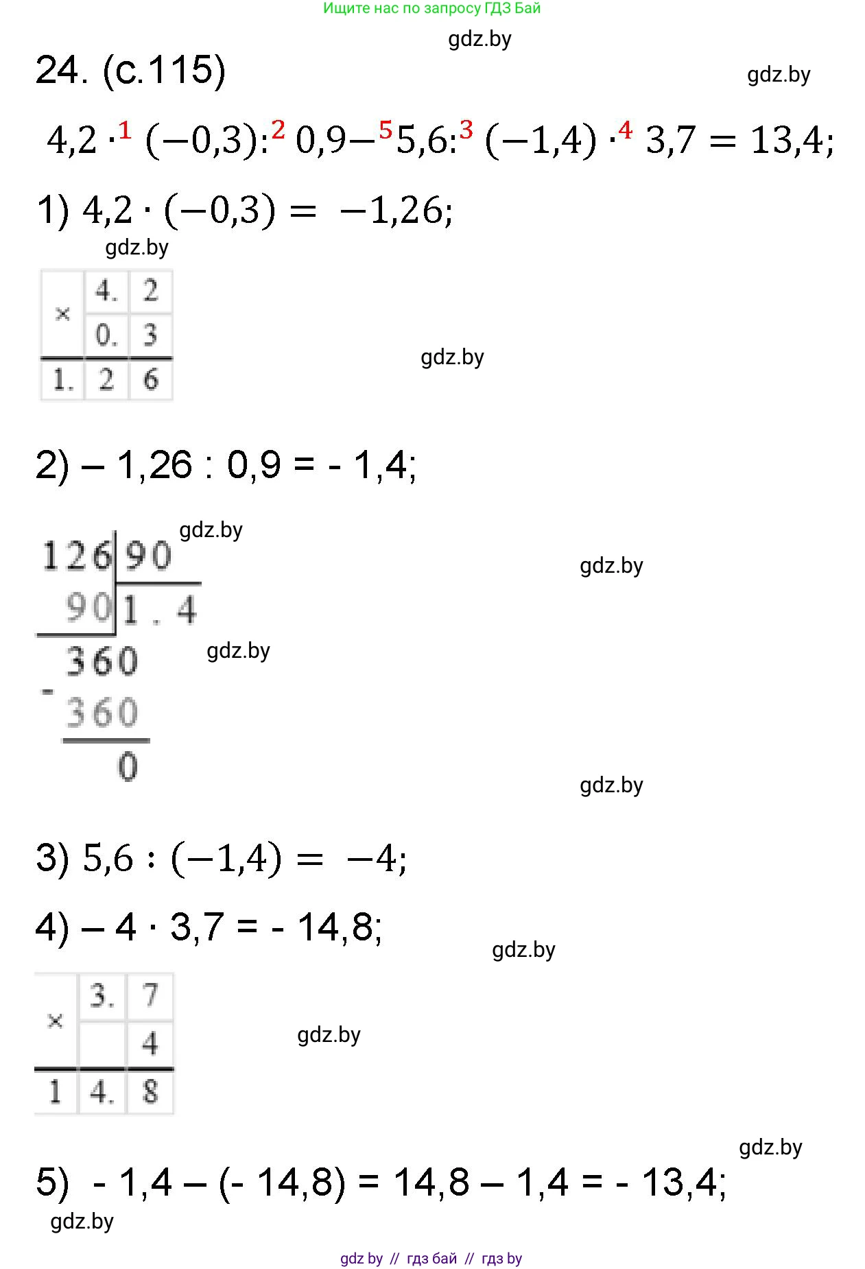 Математика, 6 класс Сборник задач, авторы: Пирютко Ольга Николаевна, Терешко Оксана Александровна, издательство Адукацыя i выхаванне, Минск, 2020, салатового цвета, страница 115, номер 24, Решение