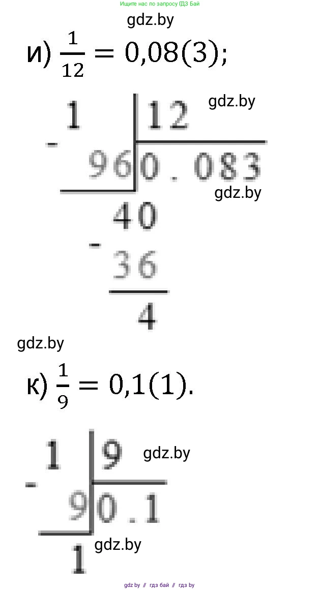 Математика, 6 класс Сборник задач, авторы: Пирютко Ольга Николаевна, Терешко Оксана Александровна, издательство Адукацыя i выхаванне, Минск, 2020, салатового цвета, страница 113, номер 9, Решение (продолжение 2)