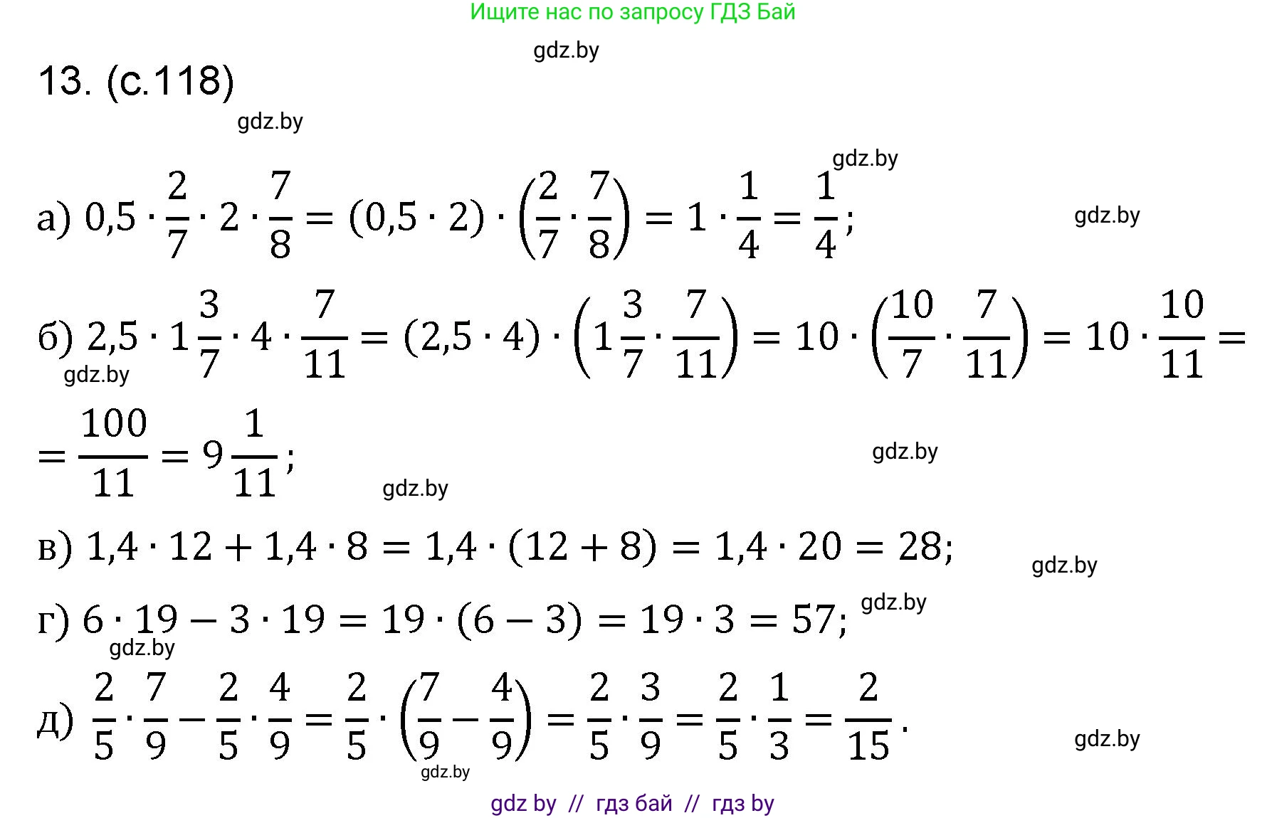 Математика, 6 класс Сборник задач, авторы: Пирютко Ольга Николаевна, Терешко Оксана Александровна, издательство Адукацыя i выхаванне, Минск, 2020, салатового цвета, страница 118, номер 13, Решение