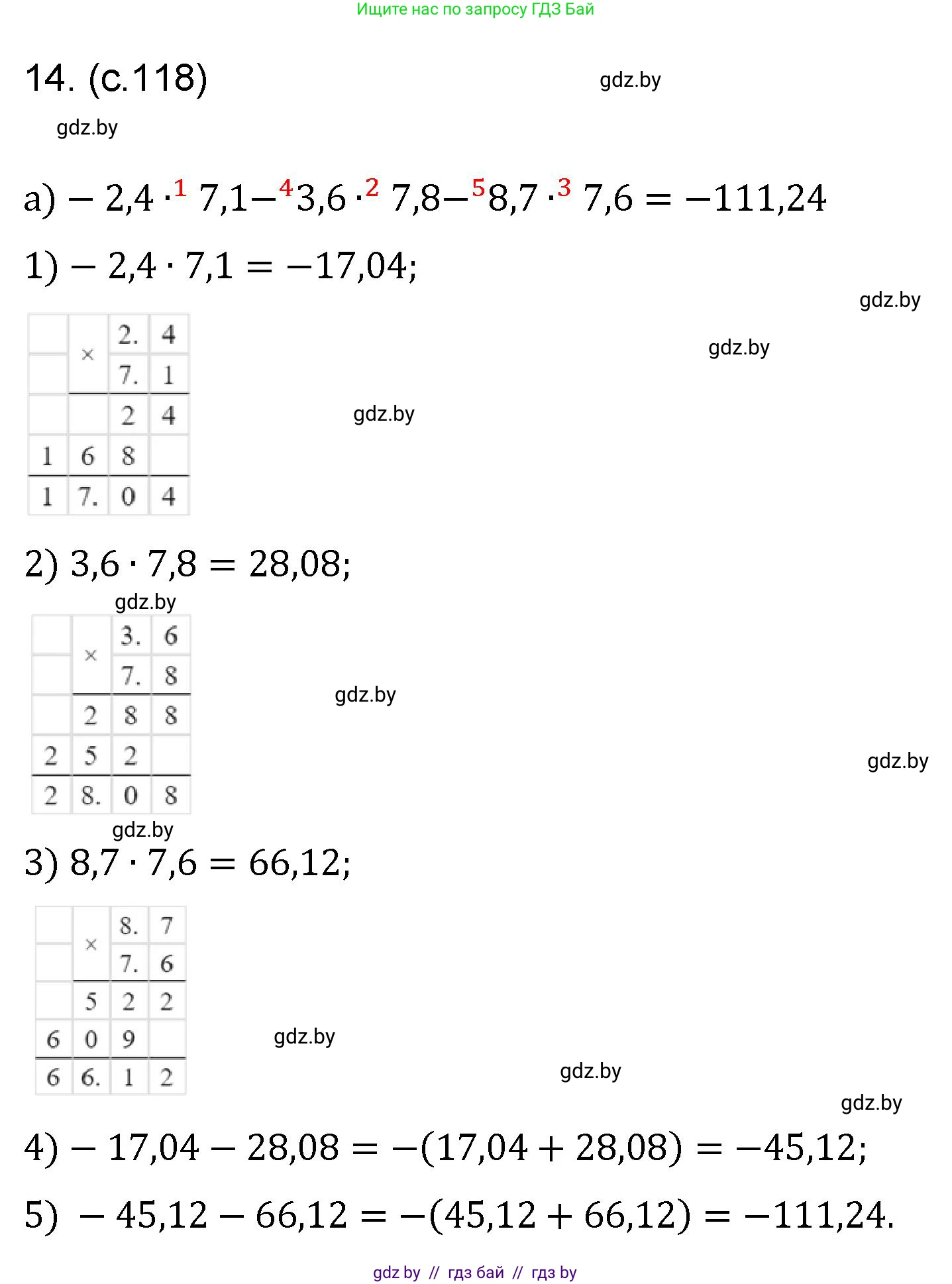 Математика, 6 класс Сборник задач, авторы: Пирютко Ольга Николаевна, Терешко Оксана Александровна, издательство Адукацыя i выхаванне, Минск, 2020, салатового цвета, страница 118, номер 14, Решение