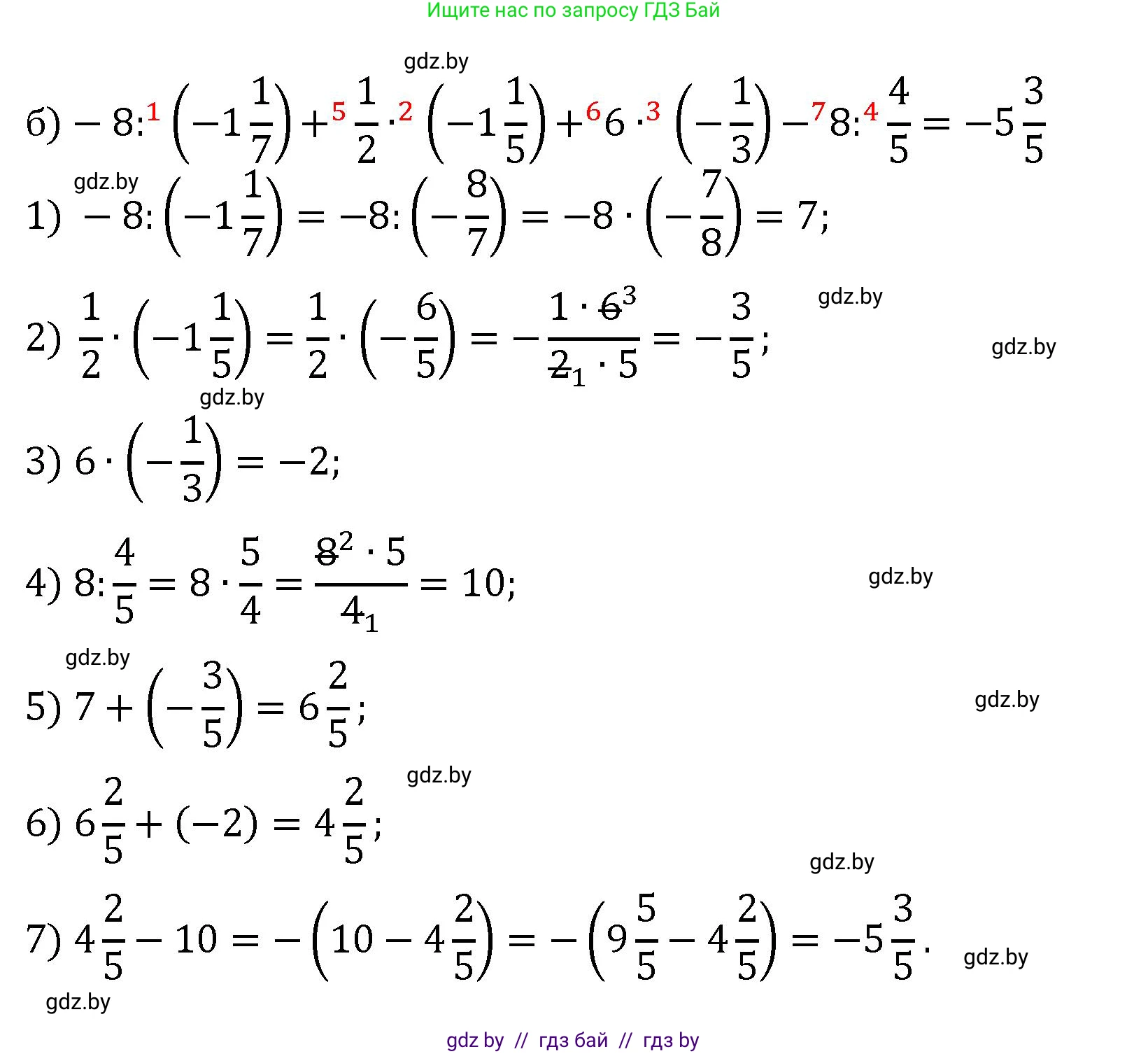 Математика, 6 класс Сборник задач, авторы: Пирютко Ольга Николаевна, Терешко Оксана Александровна, издательство Адукацыя i выхаванне, Минск, 2020, салатового цвета, страница 118, номер 14, Решение (продолжение 2)
