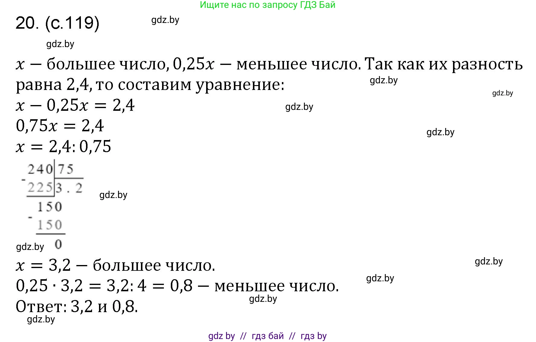 Математика, 6 класс Сборник задач, авторы: Пирютко Ольга Николаевна, Терешко Оксана Александровна, издательство Адукацыя i выхаванне, Минск, 2020, салатового цвета, страница 119, номер 20, Решение