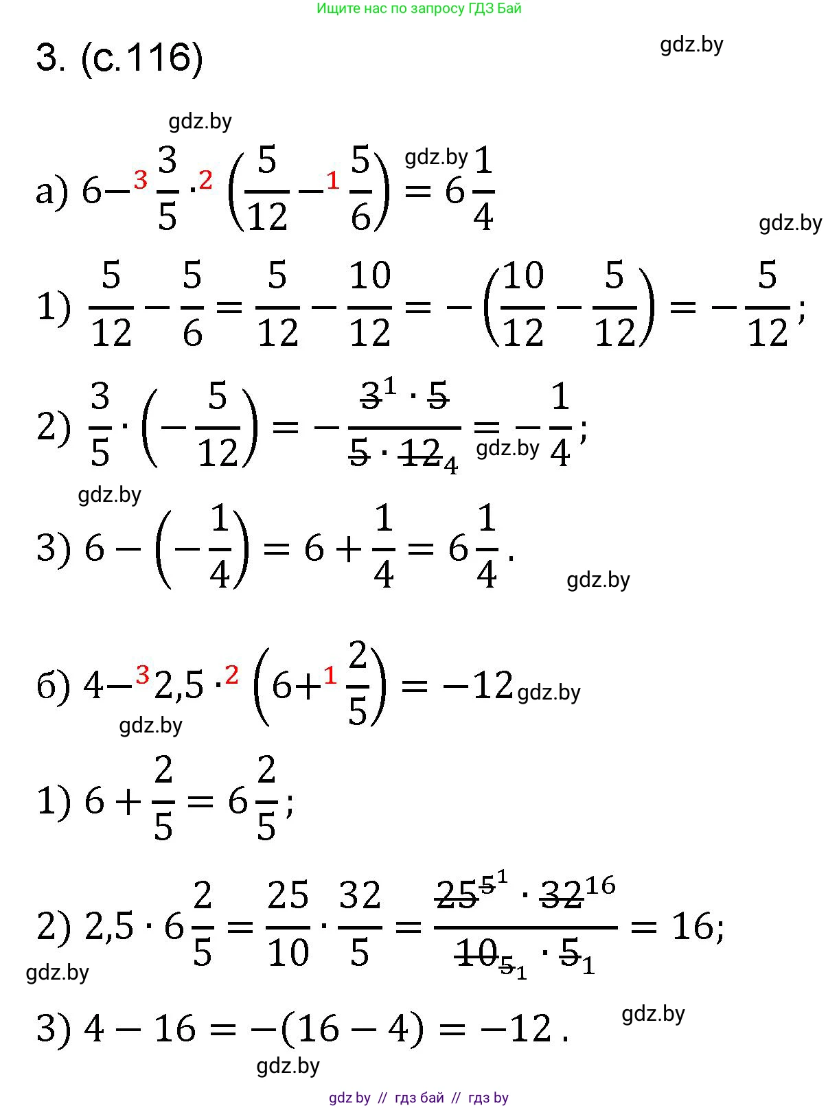 Математика, 6 класс Сборник задач, авторы: Пирютко Ольга Николаевна, Терешко Оксана Александровна, издательство Адукацыя i выхаванне, Минск, 2020, салатового цвета, страница 116, номер 3, Решение