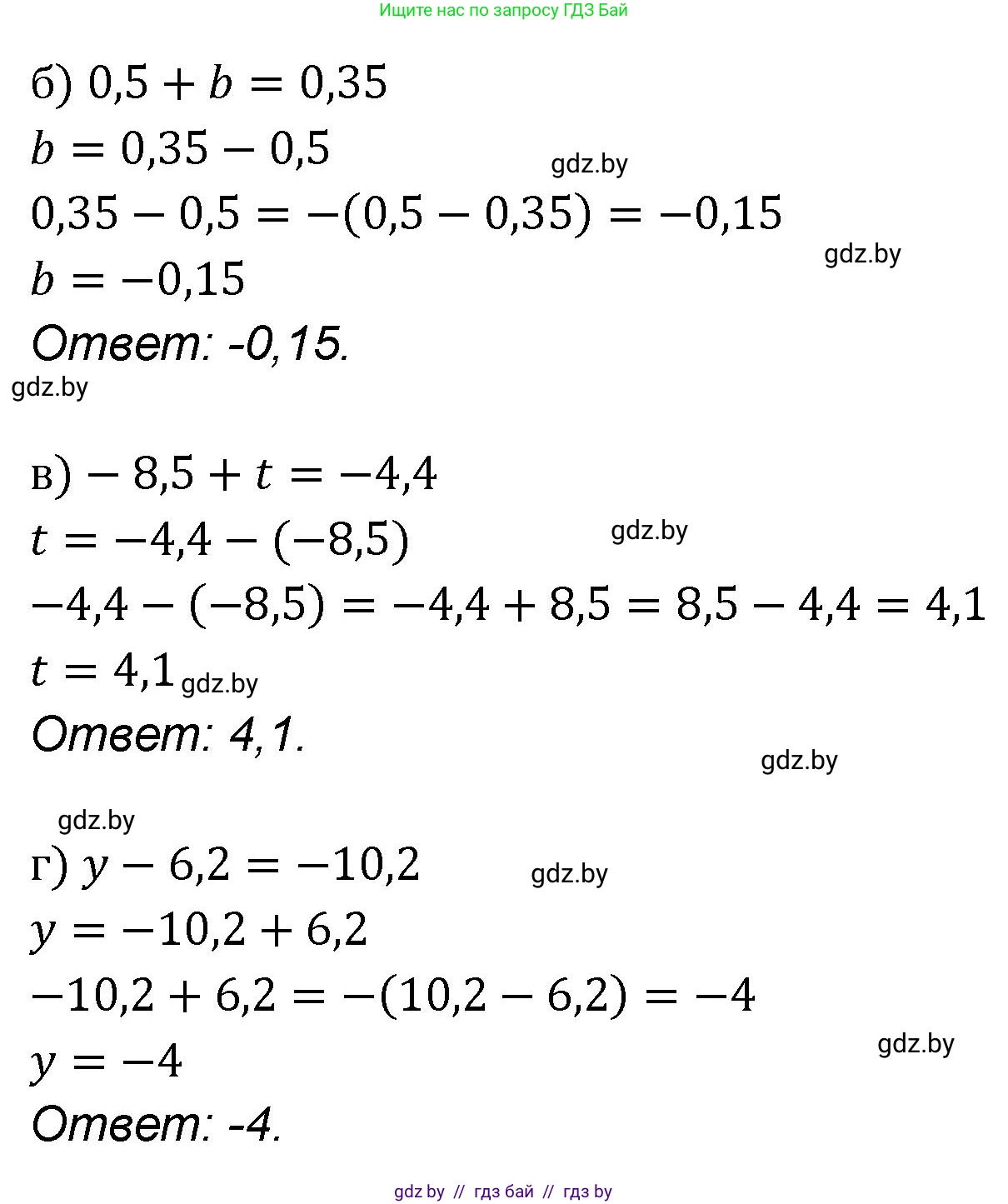 Математика, 6 класс Сборник задач, авторы: Пирютко Ольга Николаевна, Терешко Оксана Александровна, издательство Адукацыя i выхаванне, Минск, 2020, салатового цвета, страница 116, номер 4, Решение (продолжение 2)