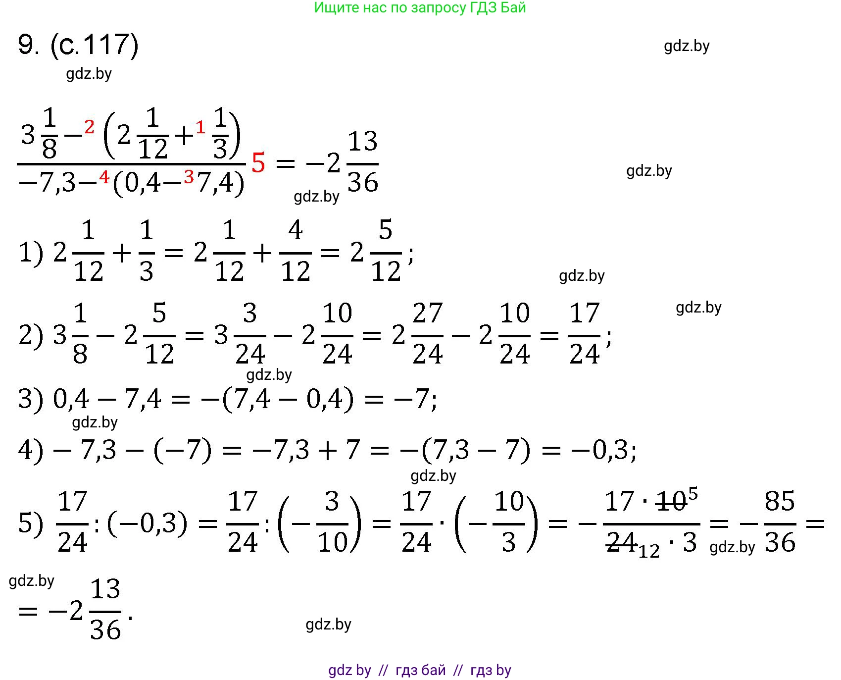 Математика, 6 класс Сборник задач, авторы: Пирютко Ольга Николаевна, Терешко Оксана Александровна, издательство Адукацыя i выхаванне, Минск, 2020, салатового цвета, страница 117, номер 9, Решение