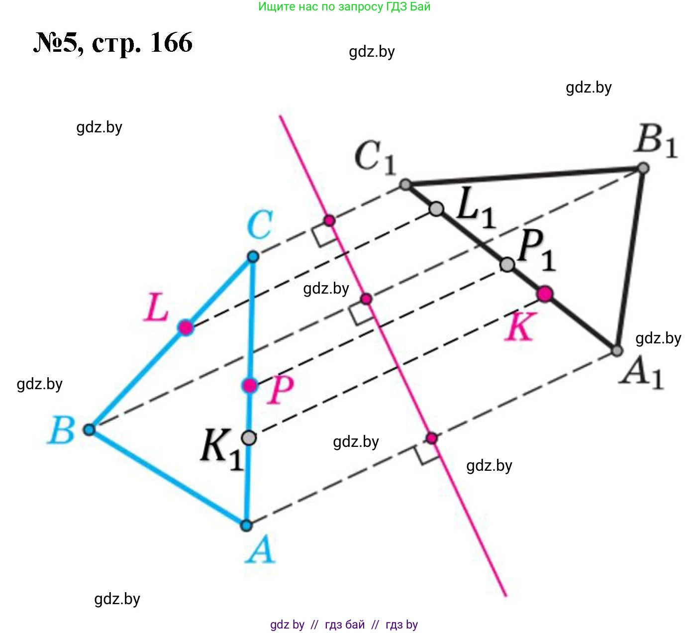Математика, 6 класс Сборник задач, авторы: Пирютко Ольга Николаевна, Терешко Оксана Александровна, издательство Адукацыя i выхаванне, Минск, 2020, салатового цвета, страница 166, номер 5, Решение