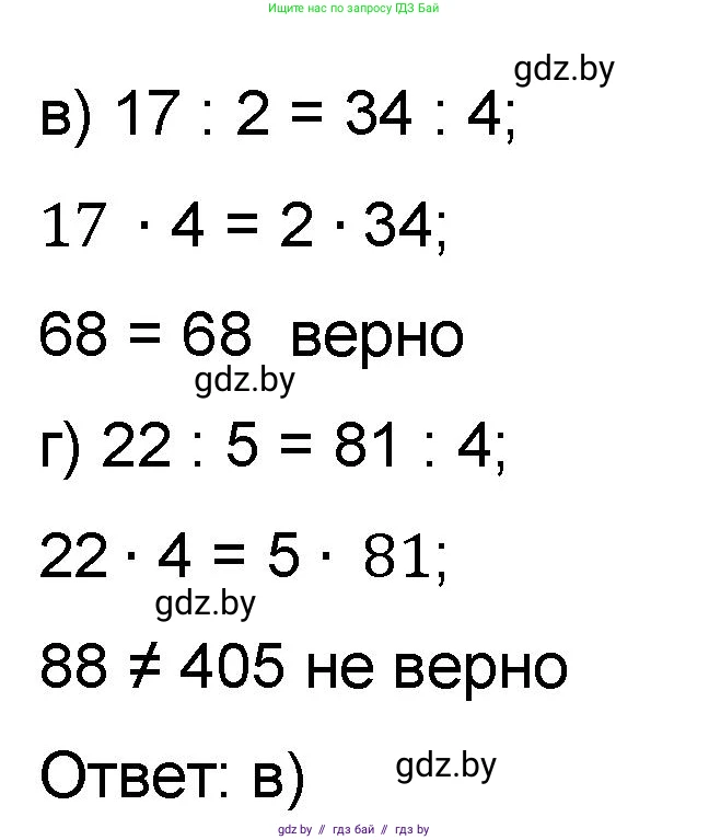 Математика, 6 класс Сборник задач, авторы: Пирютко Ольга Николаевна, Терешко Оксана Александровна, издательство Адукацыя i выхаванне, Минск, 2020, салатового цвета, страница 51, номер 6, Решение (продолжение 2)