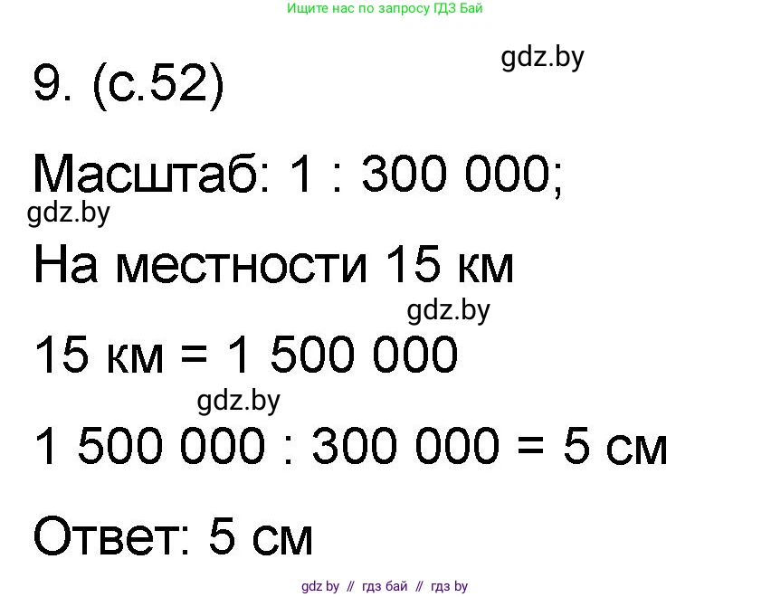 Математика, 6 класс Сборник задач, авторы: Пирютко Ольга Николаевна, Терешко Оксана Александровна, издательство Адукацыя i выхаванне, Минск, 2020, салатового цвета, страница 52, номер 9, Решение
