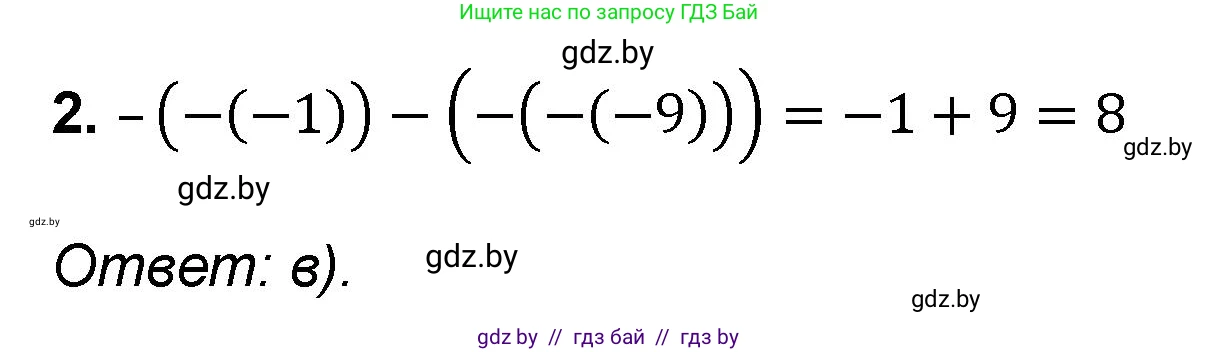 Математика, 6 класс Сборник задач, авторы: Пирютко Ольга Николаевна, Терешко Оксана Александровна, издательство Адукацыя i выхаванне, Минск, 2020, салатового цвета, страница 124, номер 2, Решение