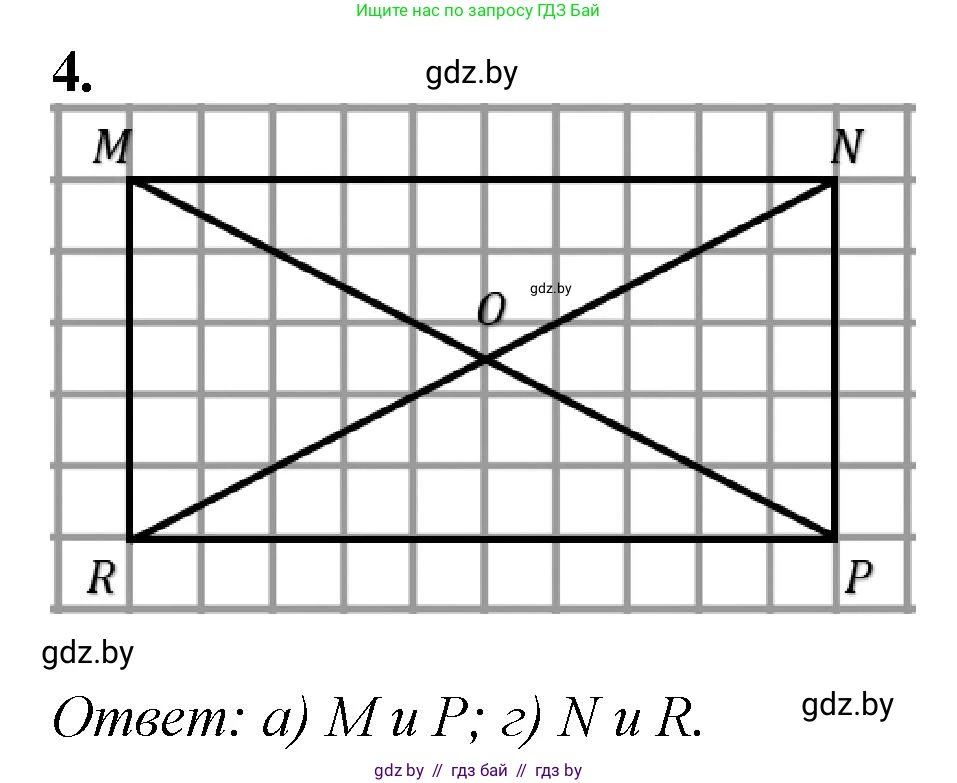Математика, 6 класс Сборник задач, авторы: Пирютко Ольга Николаевна, Терешко Оксана Александровна, издательство Адукацыя i выхаванне, Минск, 2020, салатового цвета, страница 171, номер 4, Решение