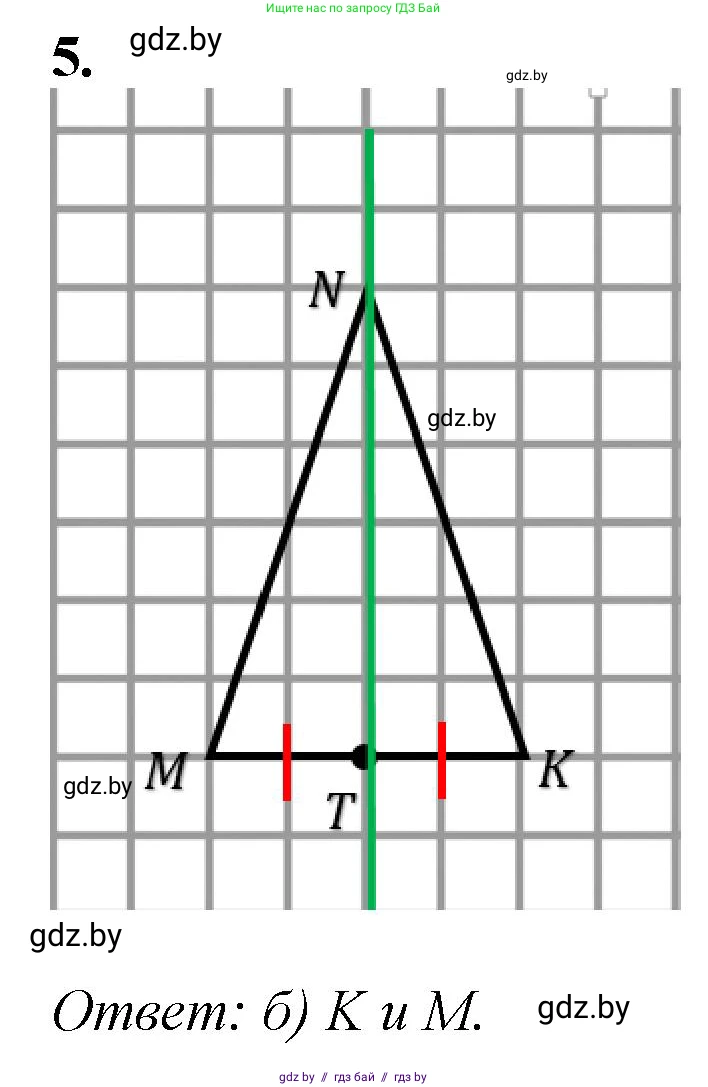 Математика, 6 класс Сборник задач, авторы: Пирютко Ольга Николаевна, Терешко Оксана Александровна, издательство Адукацыя i выхаванне, Минск, 2020, салатового цвета, страница 171, номер 5, Решение
