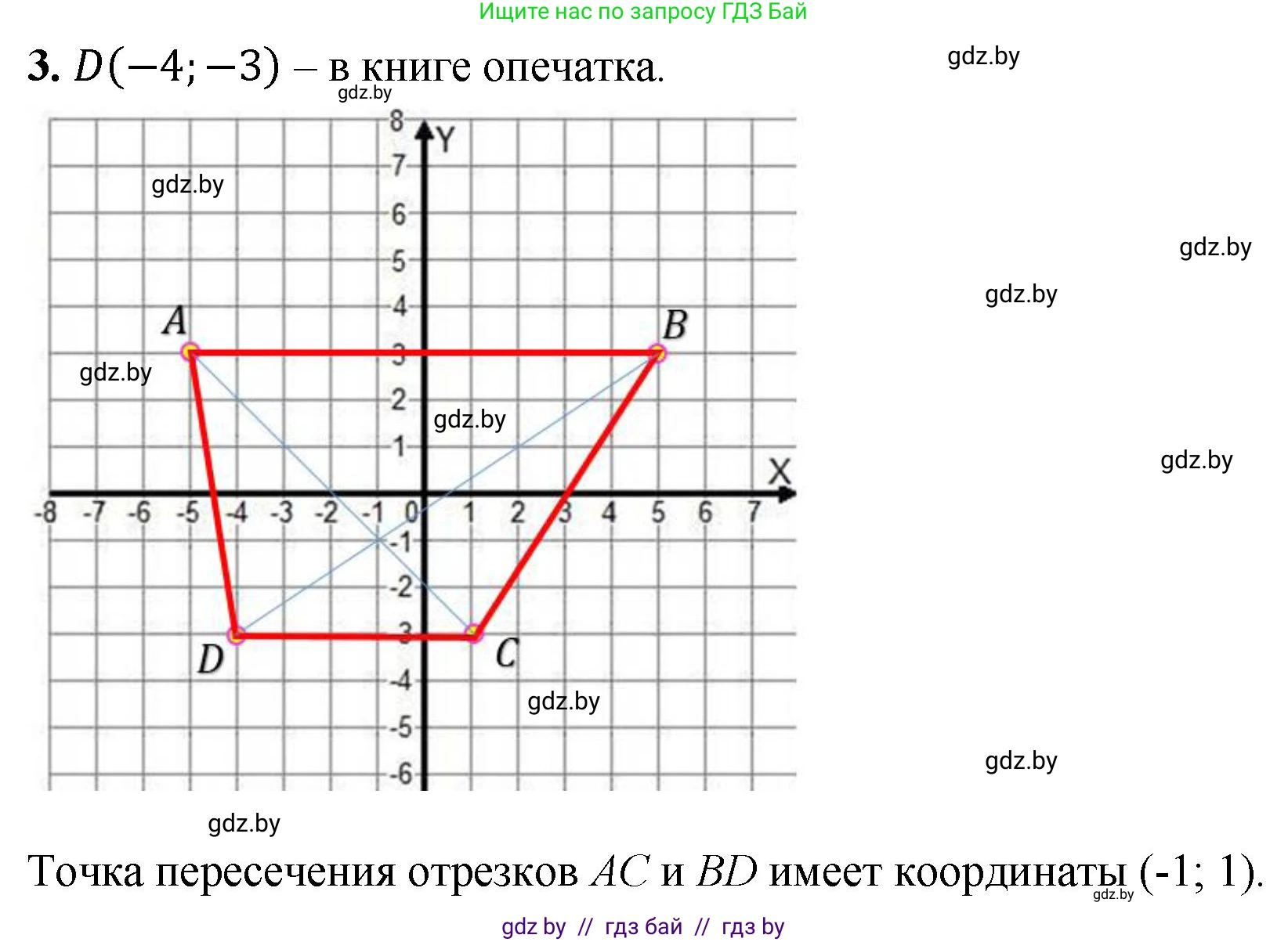 Математика, 6 класс Сборник задач, авторы: Пирютко Ольга Николаевна, Терешко Оксана Александровна, издательство Адукацыя i выхаванне, Минск, 2020, салатового цвета, страница 148, номер 3, Решение