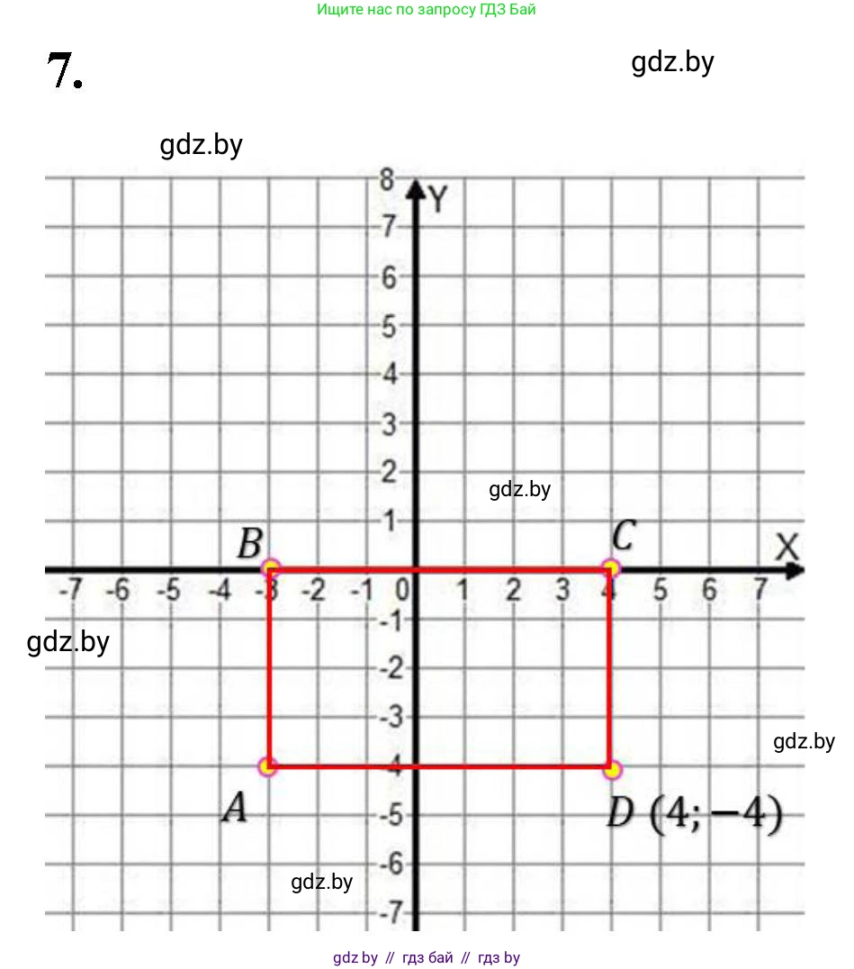 Математика, 6 класс Сборник задач, авторы: Пирютко Ольга Николаевна, Терешко Оксана Александровна, издательство Адукацыя i выхаванне, Минск, 2020, салатового цвета, страница 148, номер 7, Решение