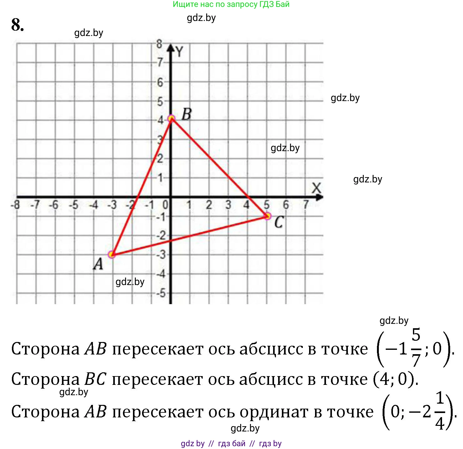 Математика, 6 класс Сборник задач, авторы: Пирютко Ольга Николаевна, Терешко Оксана Александровна, издательство Адукацыя i выхаванне, Минск, 2020, салатового цвета, страница 148, номер 8, Решение